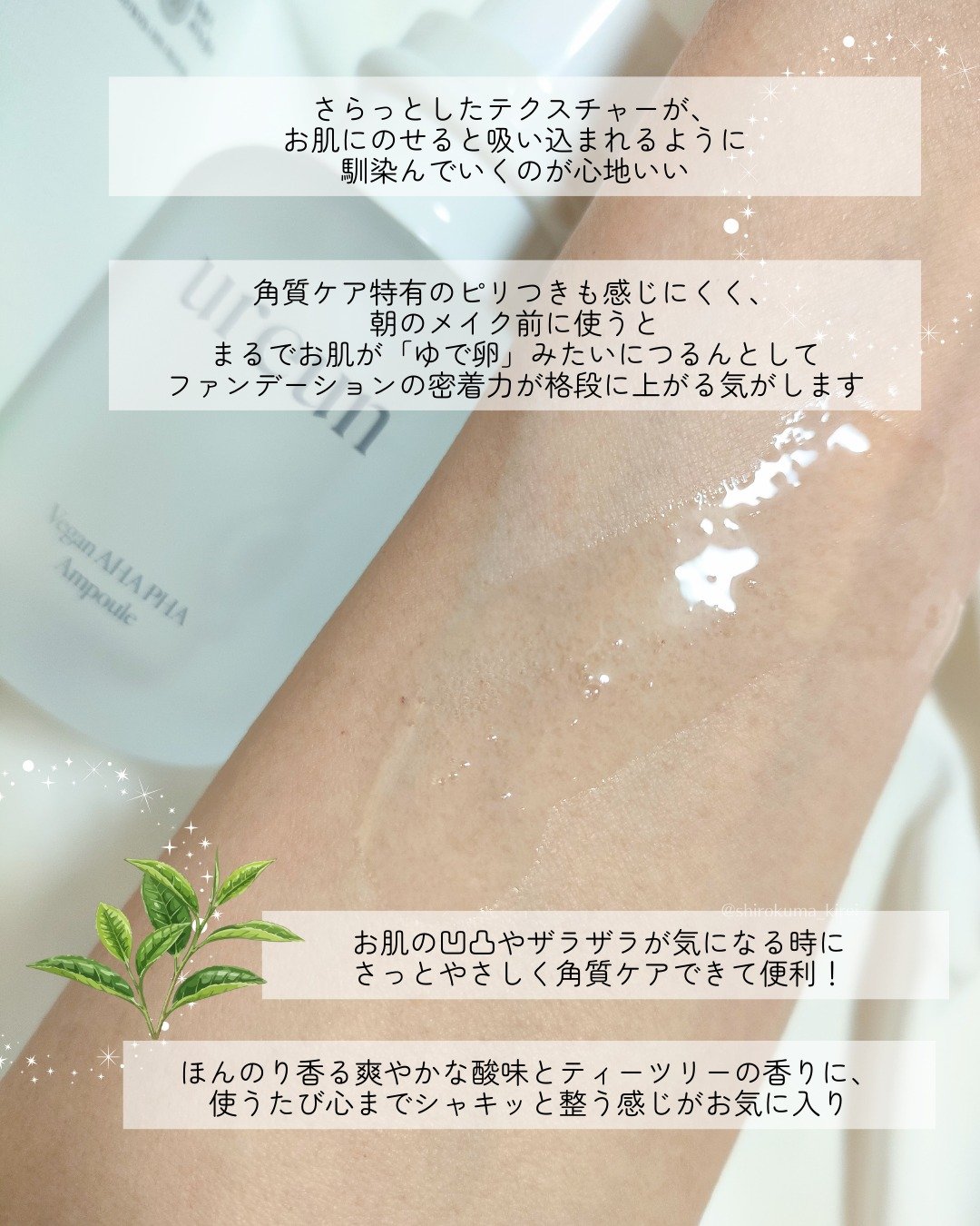 ヴィーガンAHA PHA アンプル/ureun/美容液を使ったクチコミ（3枚目）