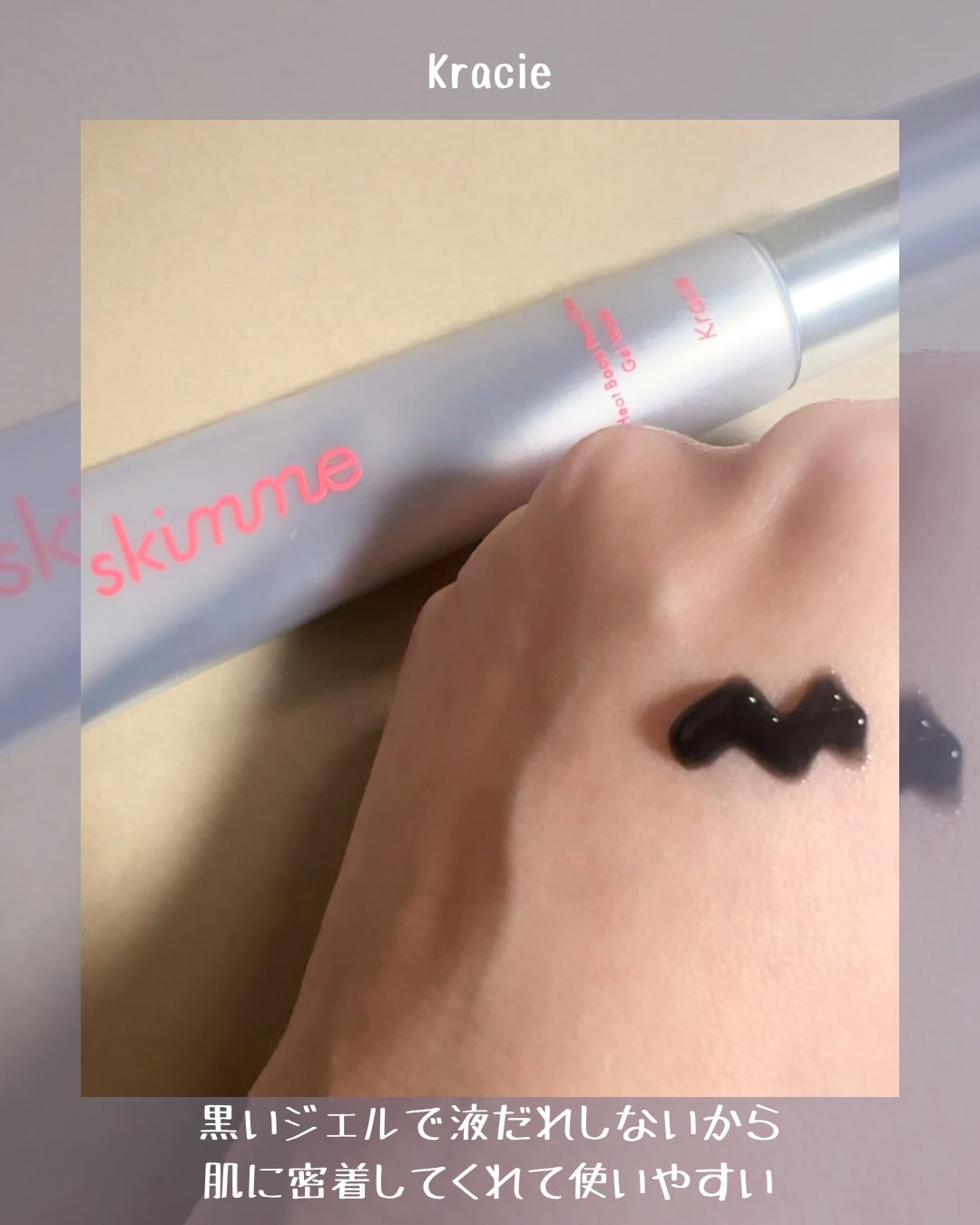 ｓｋｉｍｍｅ　  ヒートブースト　ポアクリア　ジェル洗顔/クラシエ/その他洗顔料を使ったクチコミ（3枚目）