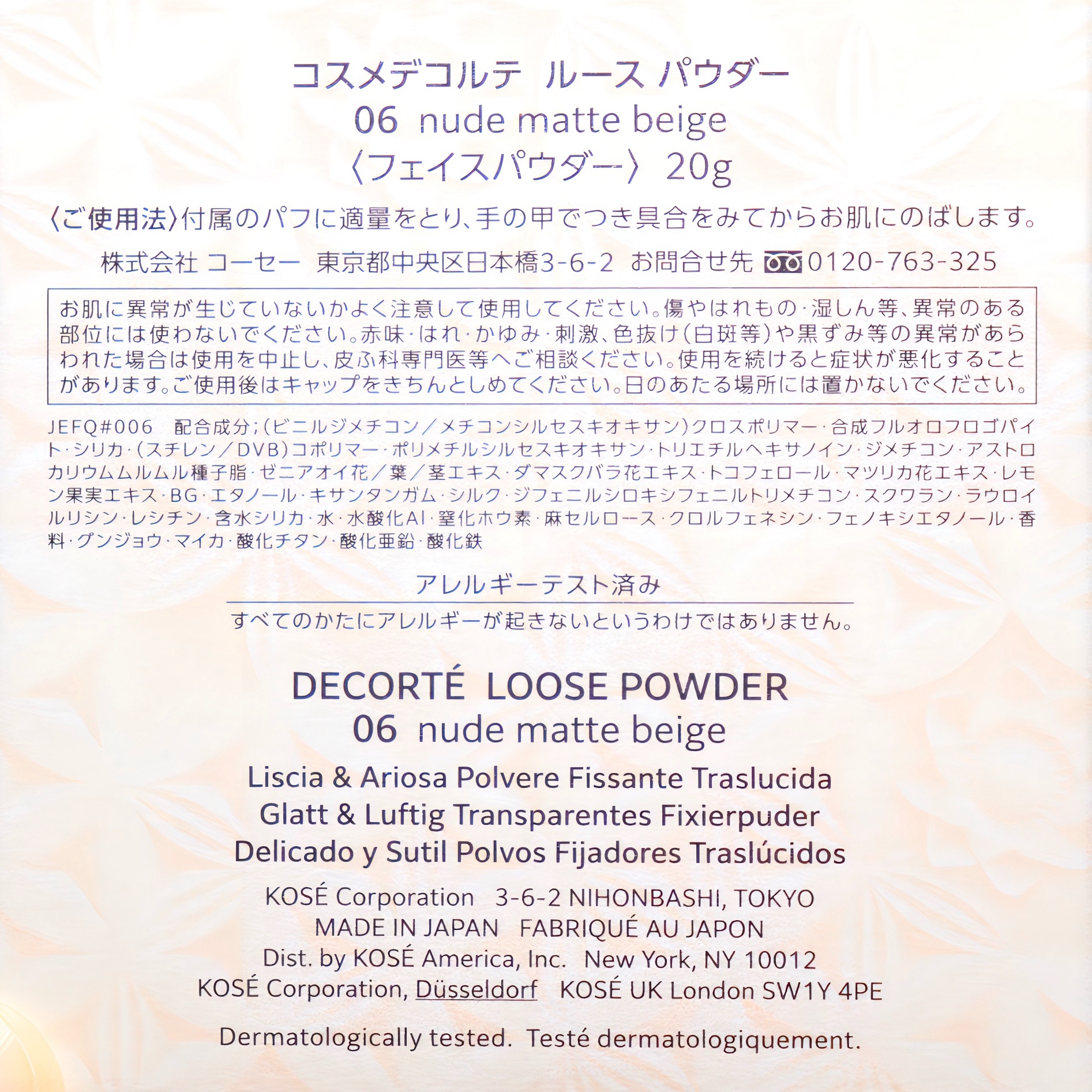 ルース パウダー/DECORTÉ/ルースパウダーを使ったクチコミ（2枚目）