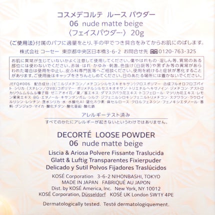 ルース パウダー/DECORTÉ/ルースパウダーを使ったクチコミ(2枚目)