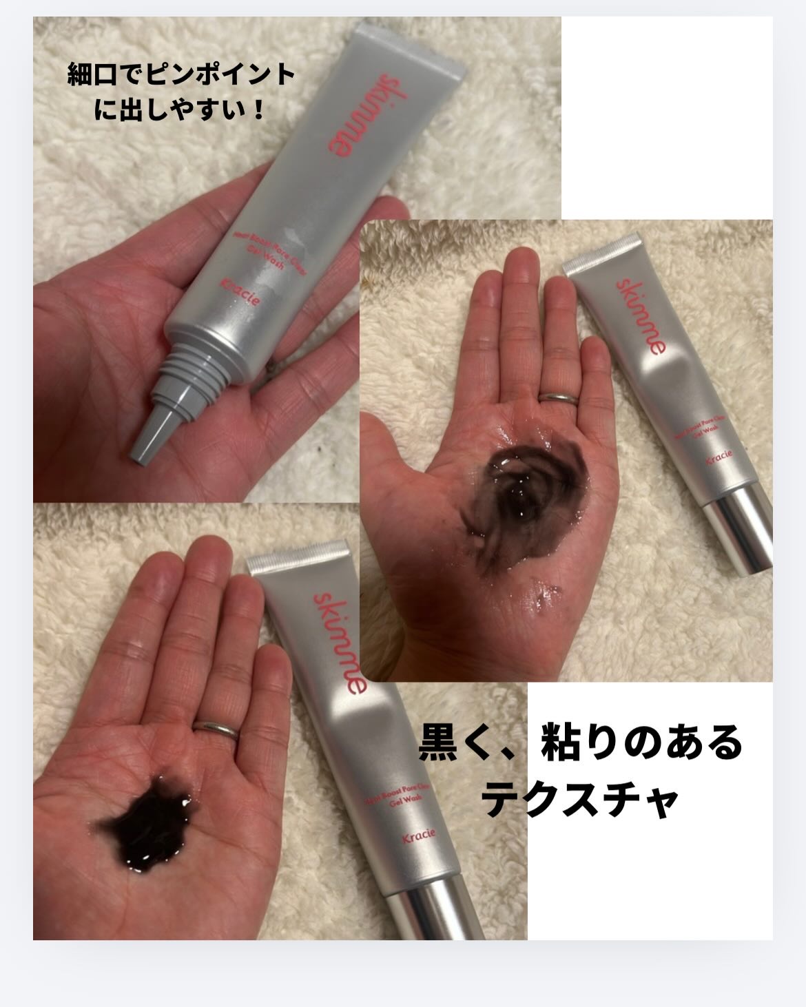 ｓｋｉｍｍｅ　  ヒートブースト　ポアクリア　ジェル洗顔/クラシエ/その他洗顔料を使ったクチコミ（2枚目）