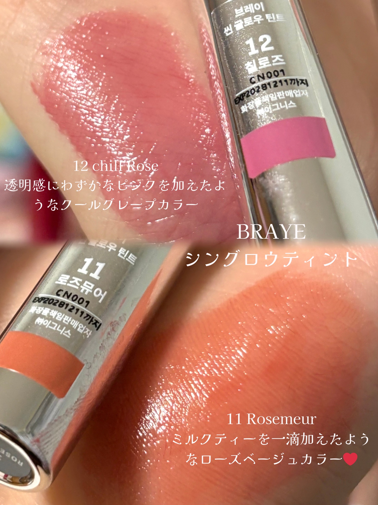 THIN GLOW TINT/BRAYE/口紅を使ったクチコミ（3枚目）