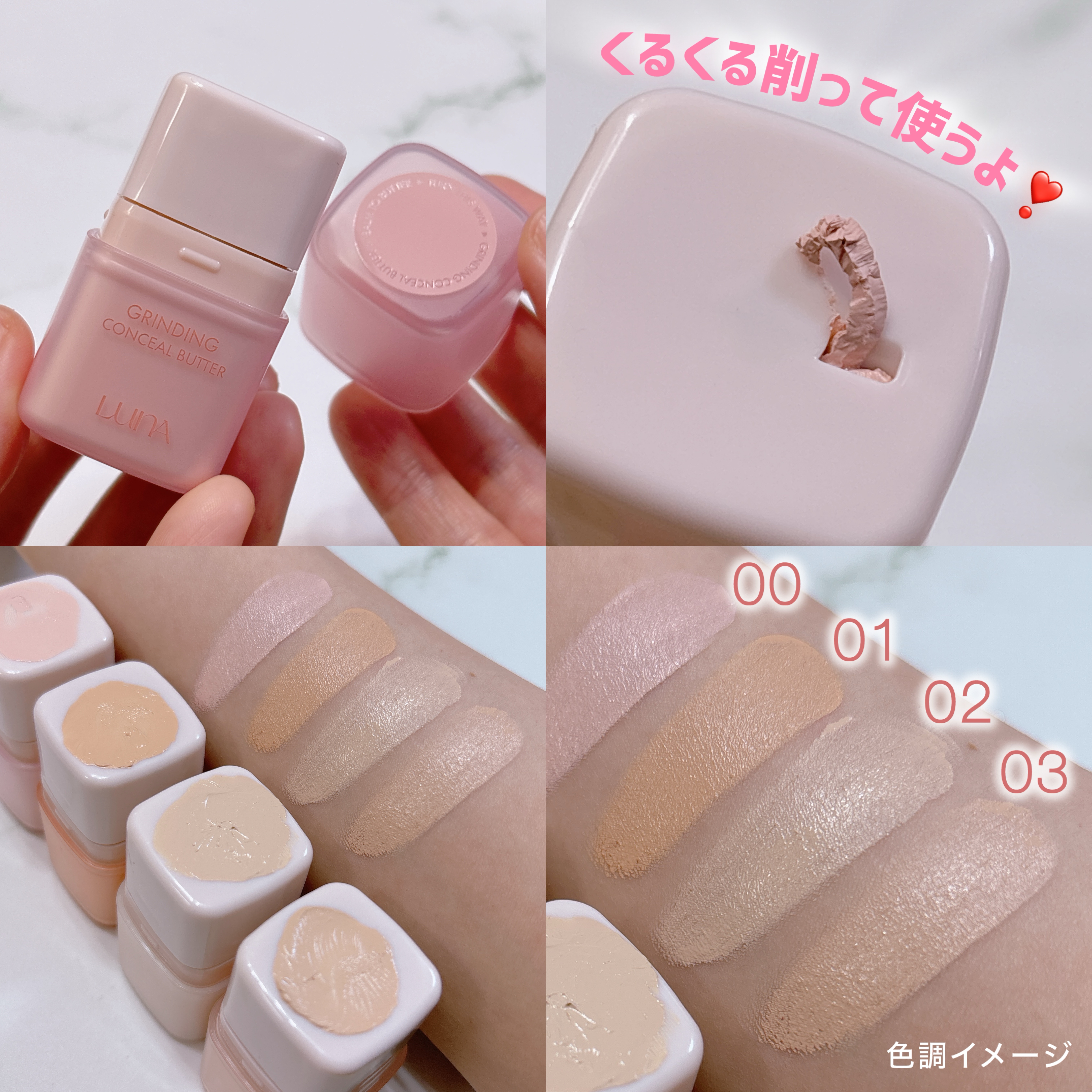 グラインディングコンシールバター/LUNA/クリームコンシーラーを使ったクチコミ（3枚目）