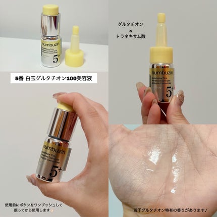 5番 白玉グルタチオンCトーンアップベース SPF50+ PA++++/numbuzin/化粧下地を使ったクチコミ(3枚目)