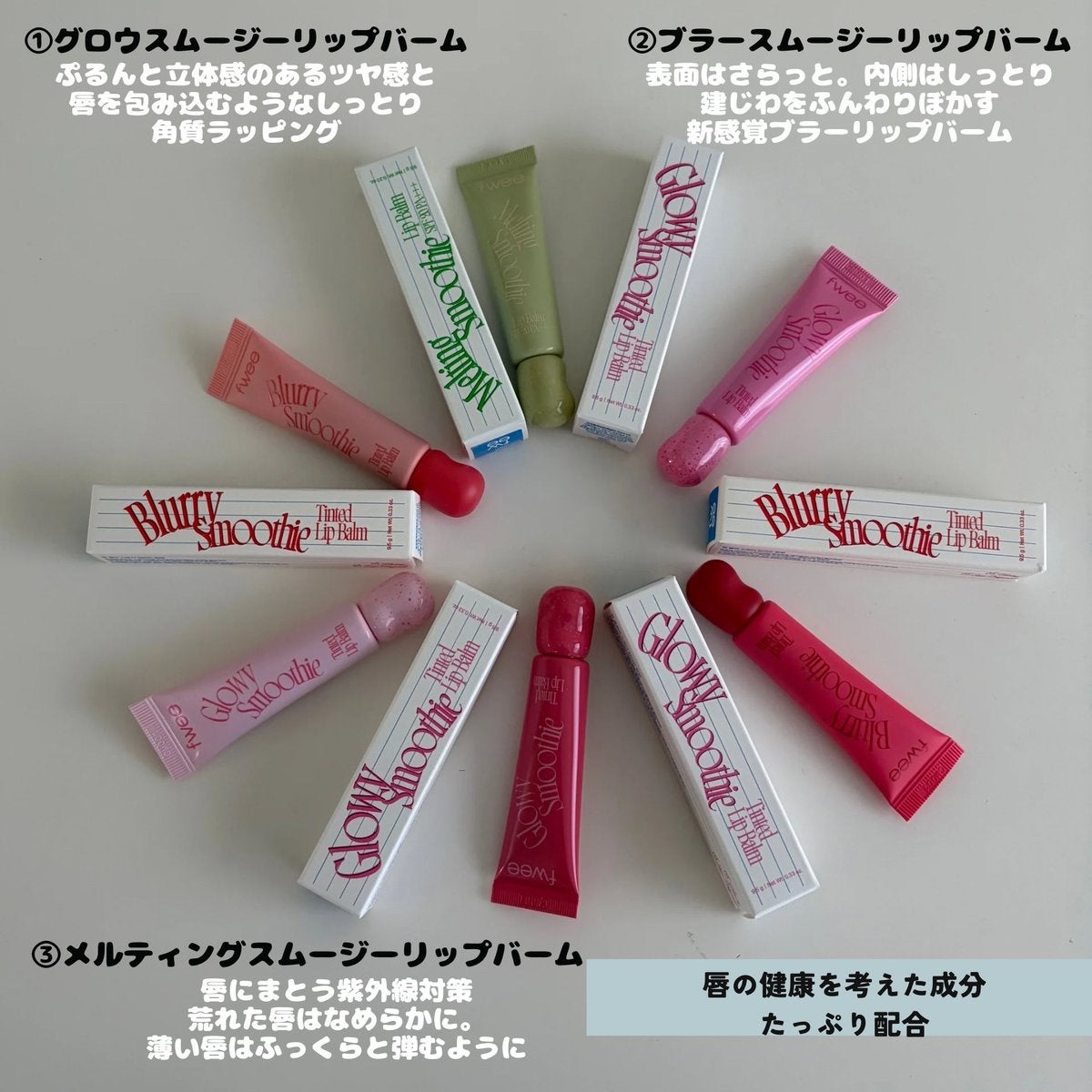 グロウスムージーリップバーム/fwee/リップバームを使ったクチコミ（2枚目）