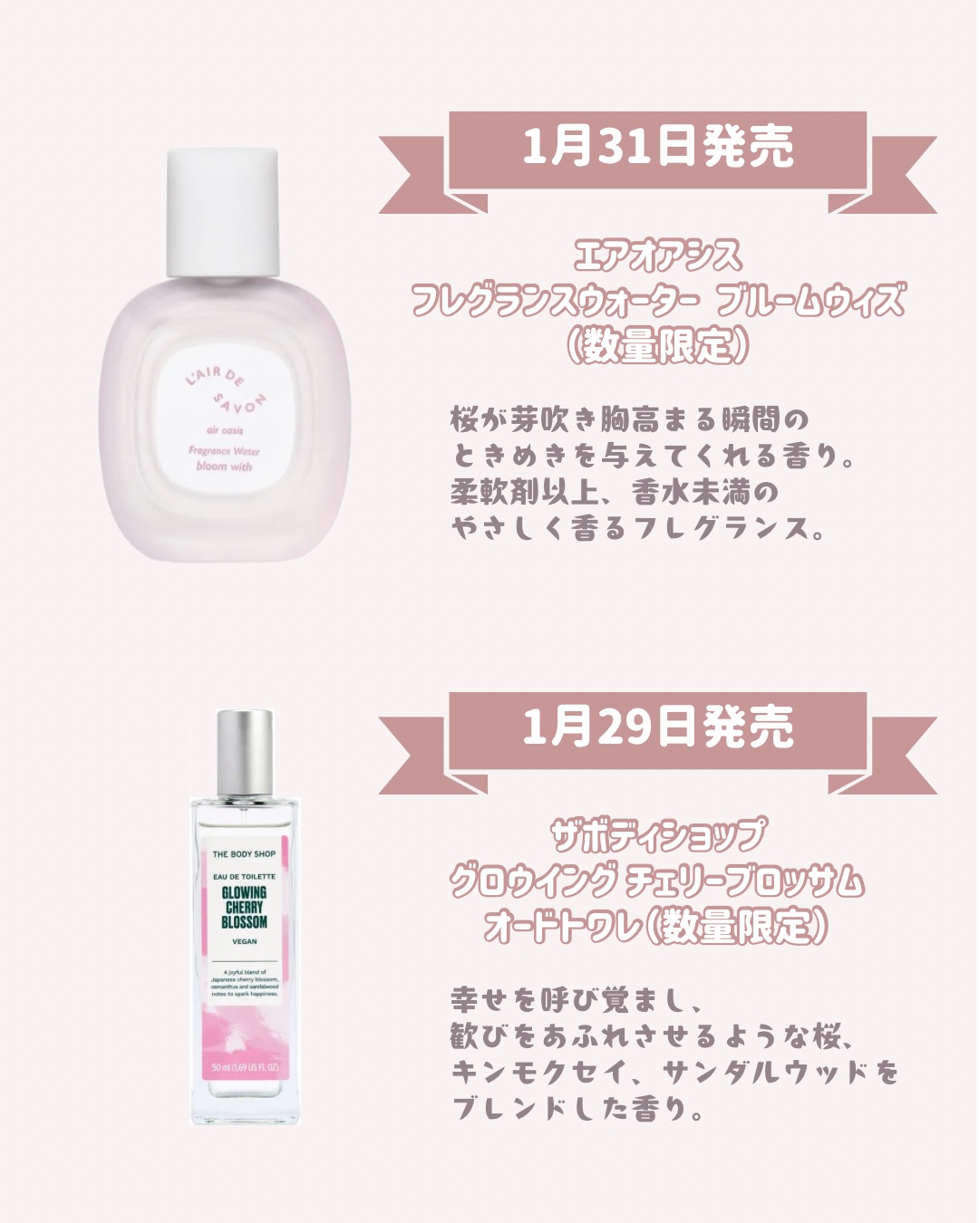 レールデュサボン エアオアシス フレグランスウォーター  ブルームウィズ/レールデュサボン/香水(その他)を使ったクチコミ（2枚目）