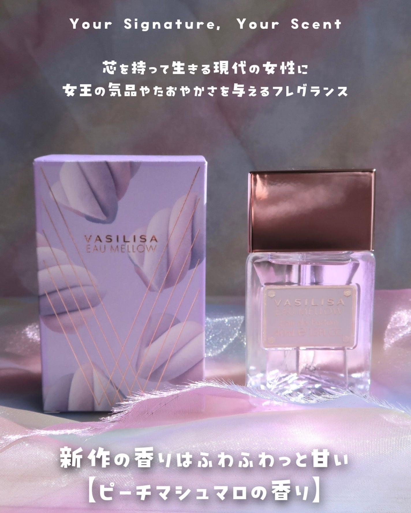 ヴァシリーサ オー メロウ オードパルファム/ヴァシリーサ/香水(レディース)を使ったクチコミ(2枚目)