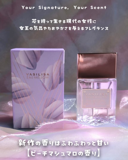 ヴァシリーサ オー メロウ オードパルファム/ヴァシリーサ/香水(レディース)を使ったクチコミ(2枚目)
