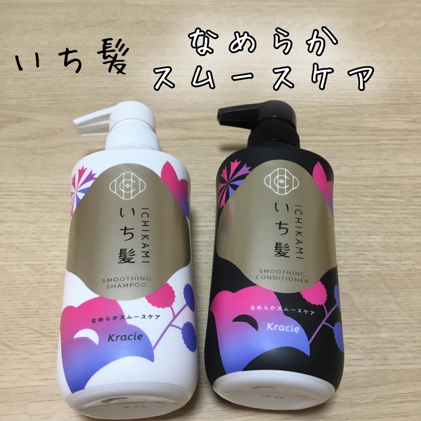 なめらかスムースケア　シャンプー／コンディショナー/いち髪/市販シャンプーを使ったクチコミ（1枚目）