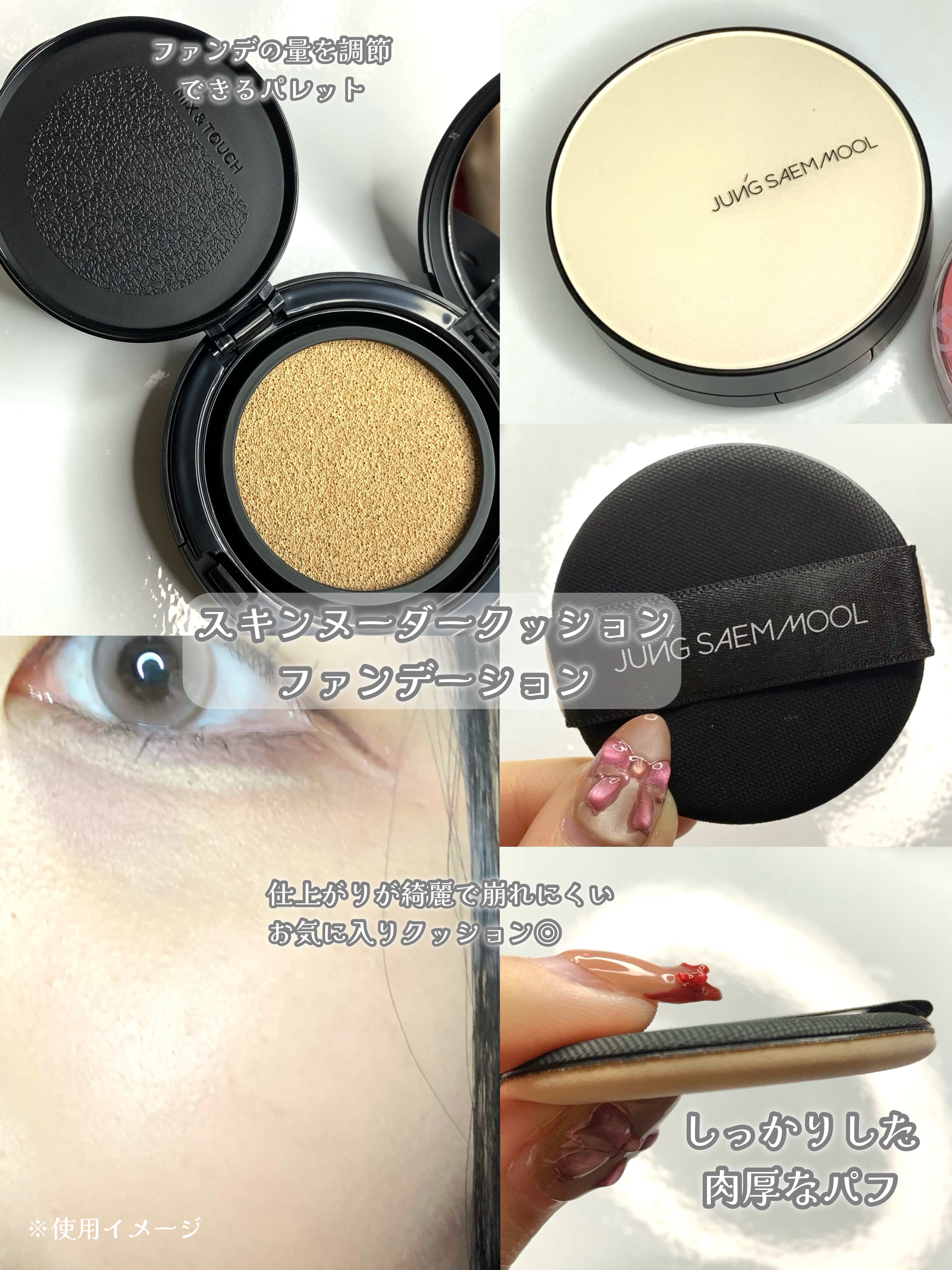 エッセンシャル スキン ヌーダー クッション/JUNG SAEM MOOL/クッションファンデーションを使ったクチコミ（3枚目）
