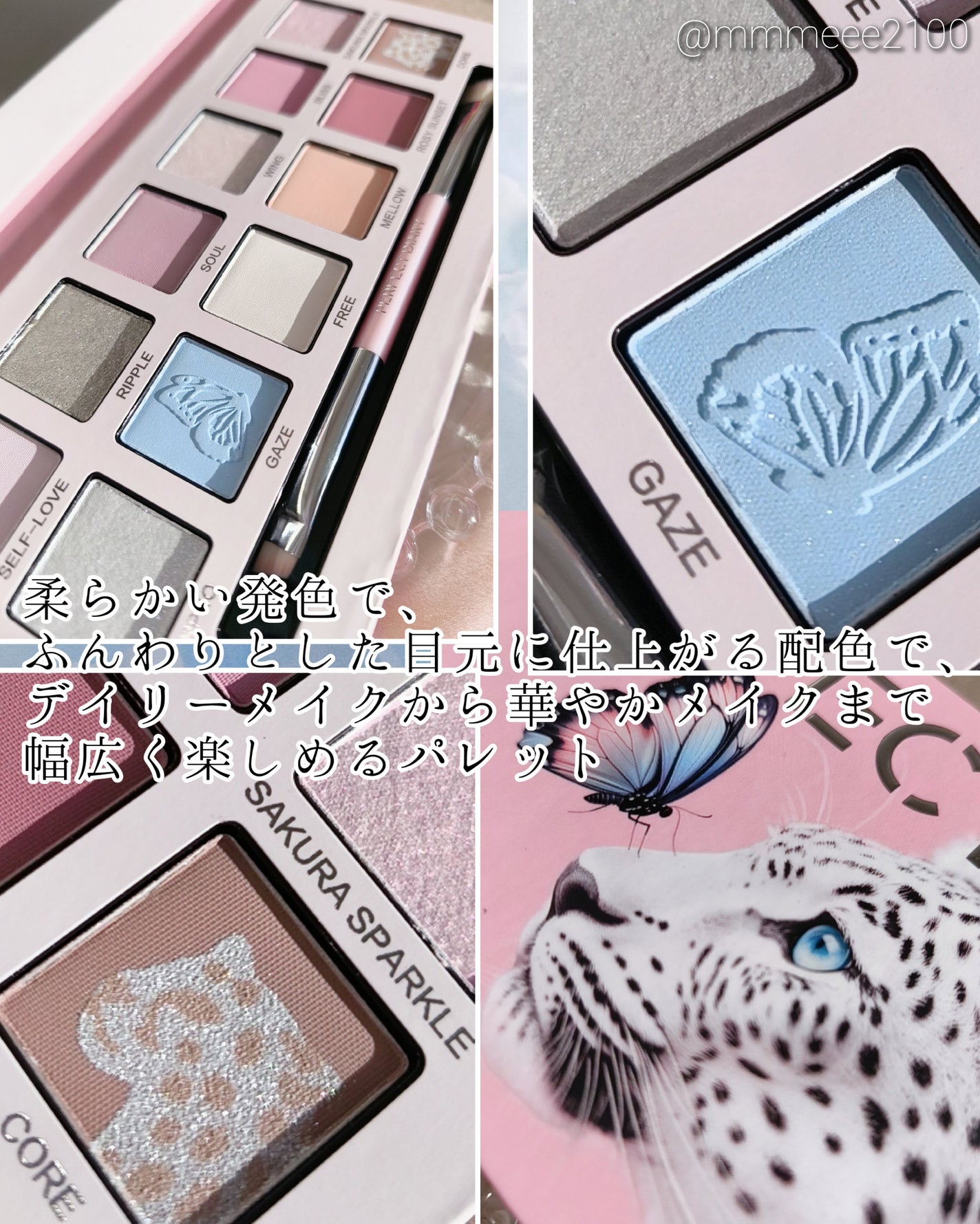 エクスプローラ12色 動物アイシャドウパレット/PERFECT DIARY/アイシャドウパレットを使ったクチコミ(2枚目)