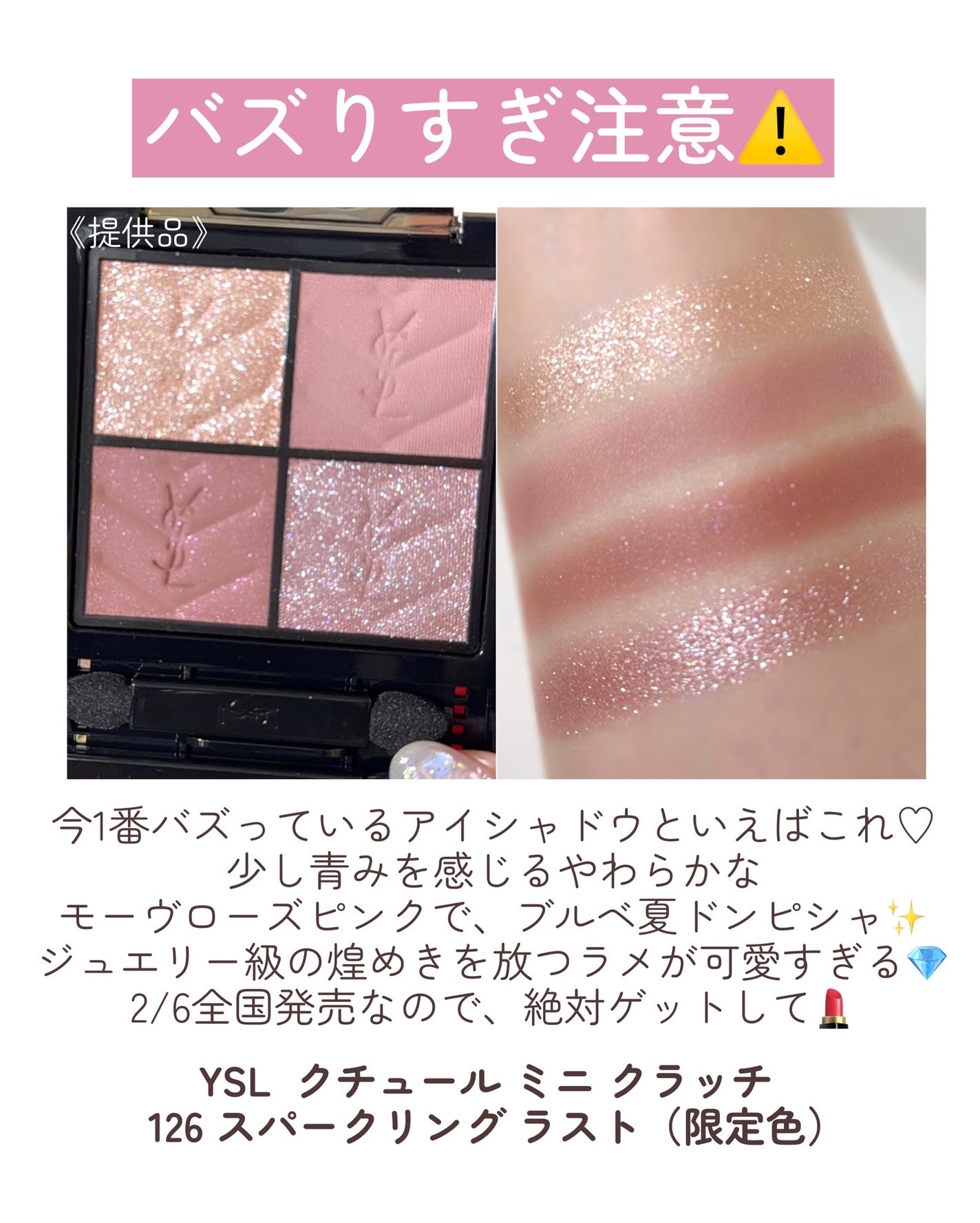 ミネラルクラッシィシャドー/エトヴォス/アイシャドウパレットを使ったクチコミ(6枚目)