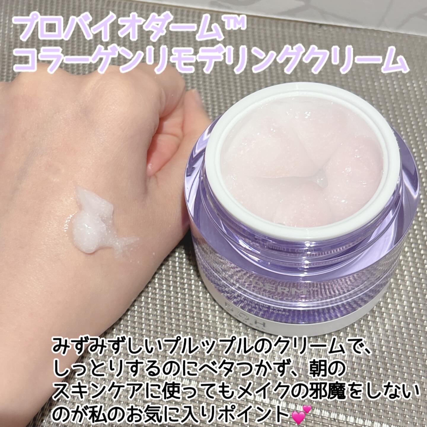 バイオヒールボ プロバイオダーム 3Dリフティングクリーム/BIOHEAL BOH/フェイスクリームを使ったクチコミ（3枚目）