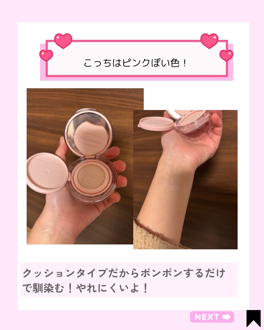 アーティスト クッション ハイライター/JUNG SAEM MOOL/リキッドハイライトを使ったクチコミ（3枚目）