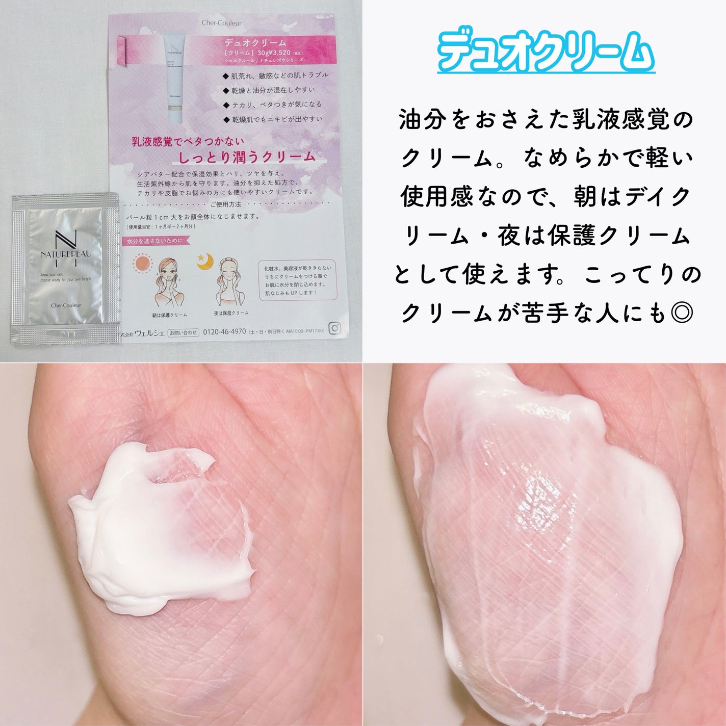 リプライローション/シェルクルール/化粧水を使ったクチコミ(6枚目)