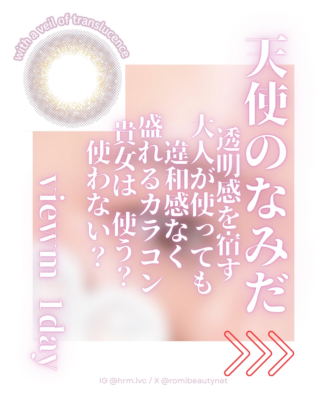 ビュームワンデー/ビューム/ワンデー（１DAY）カラコンを使ったクチコミ（1枚目）