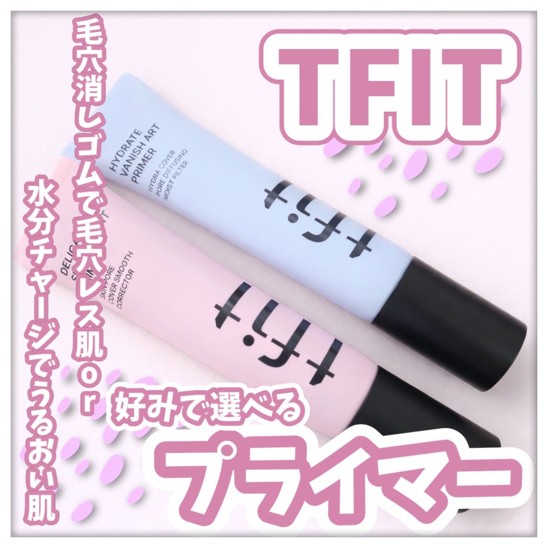 デリケートシルクベールアートプライマー/TFIT/化粧下地を使ったクチコミ（1枚目）