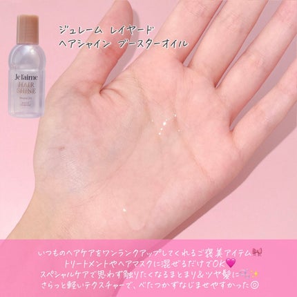 ジュレーム レイヤード シャンプー/ヘアトリートメント (エクストラダメージケア)/Je l'aime/市販シャンプーを使ったクチコミ(4枚目)