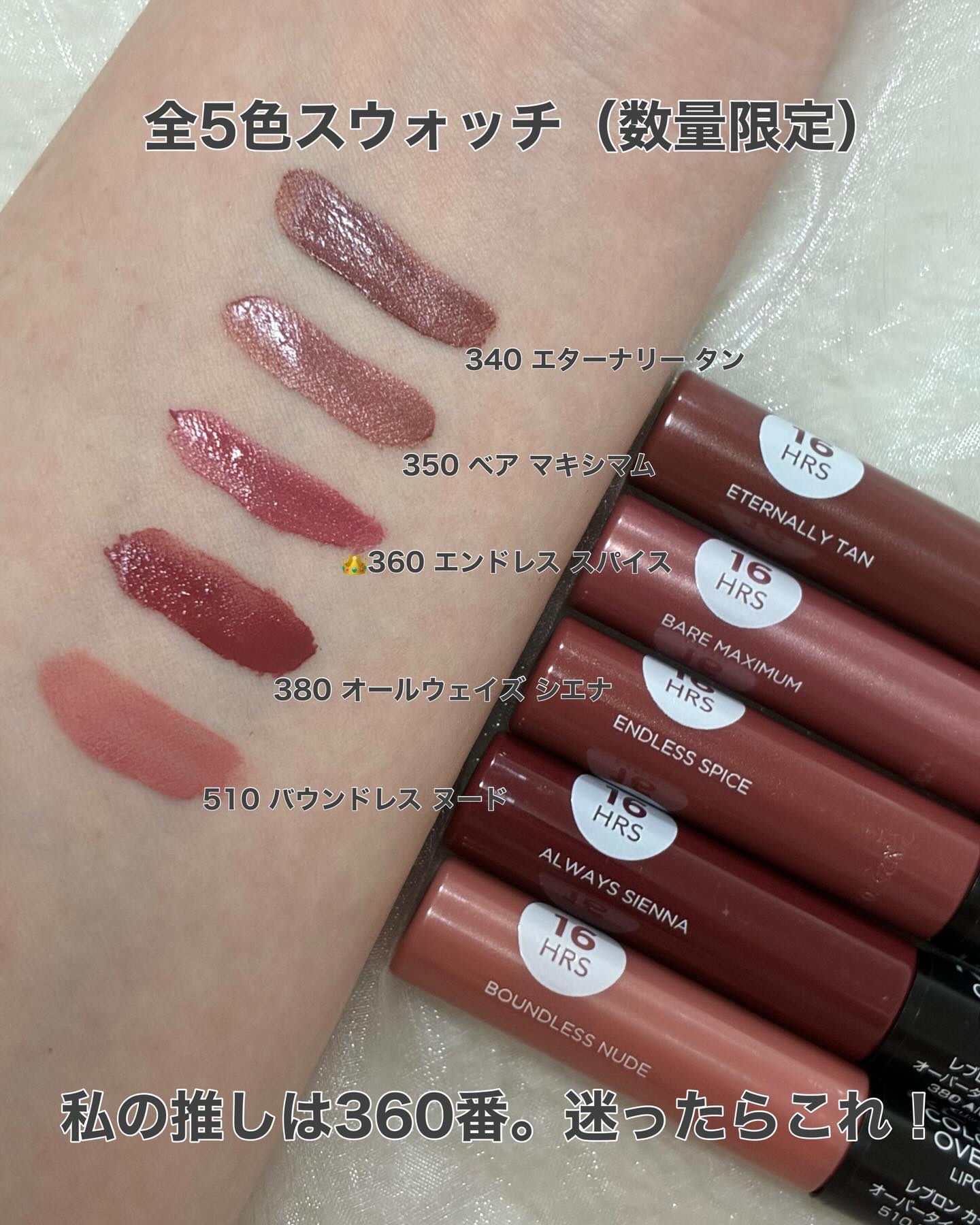 レブロン カラーステイ オーバータイム リップカラー N/REVLON/口紅を使ったクチコミ（2枚目）