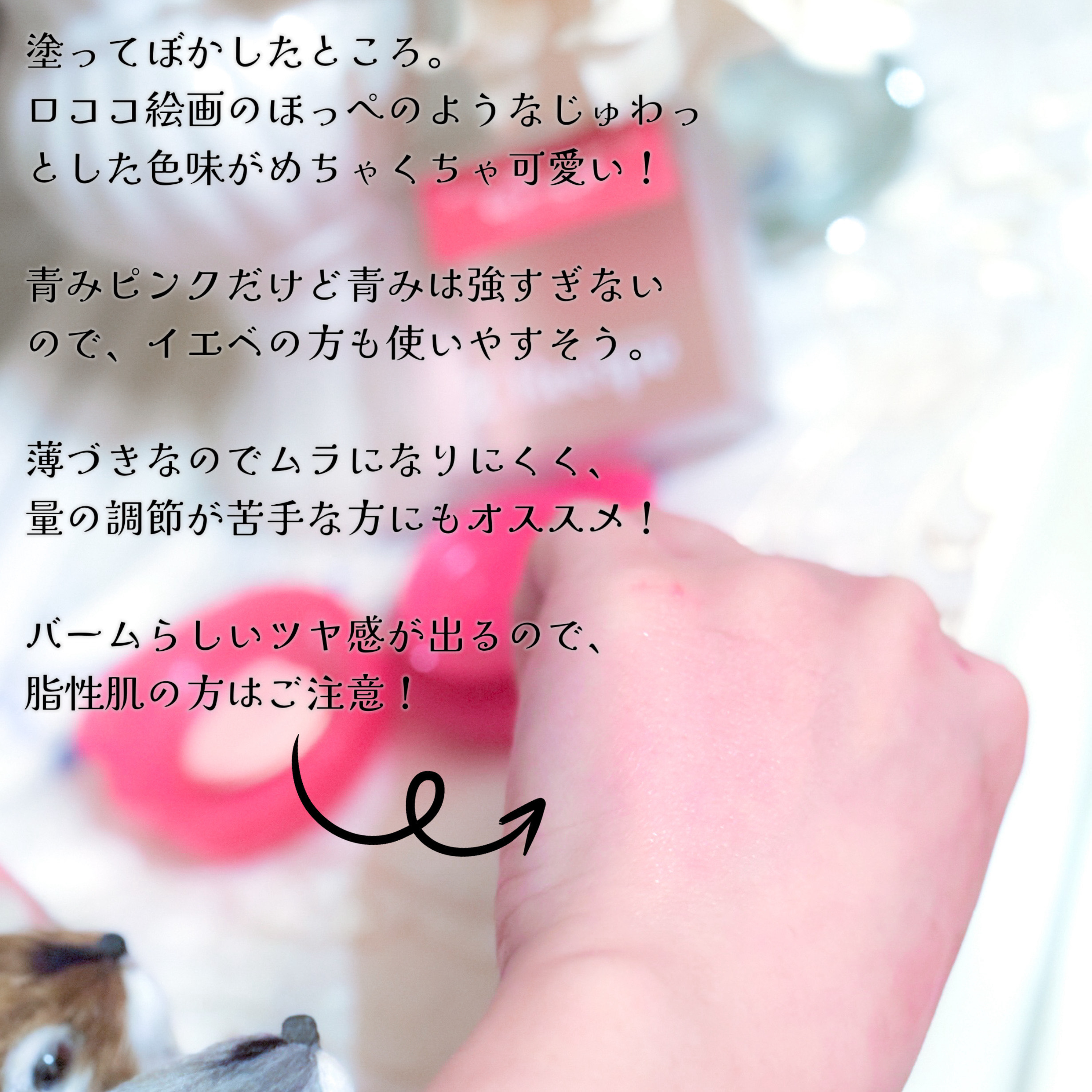 バーミーパフポットリップアンドチーク/%Recipe/ジェル・クリームチークを使ったクチコミ（2枚目）