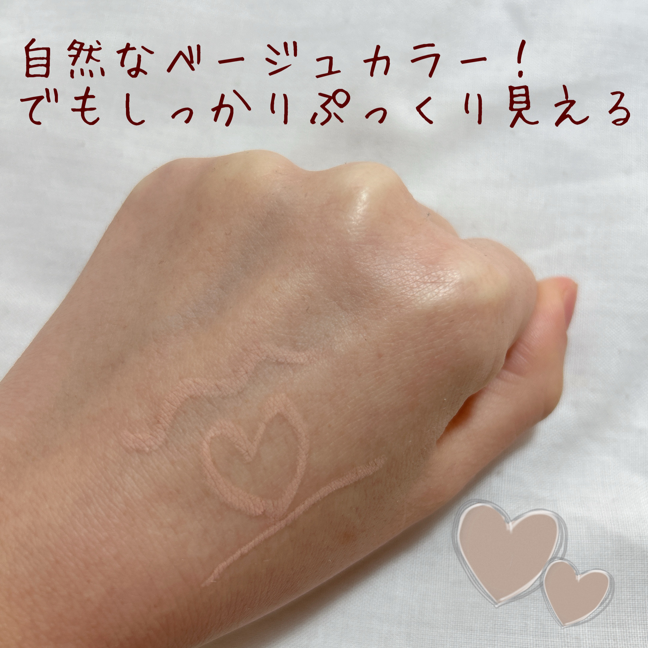 描くアイゾーンコンシーラー/CEZANNE/ペンシルコンシーラーを使ったクチコミ（3枚目）