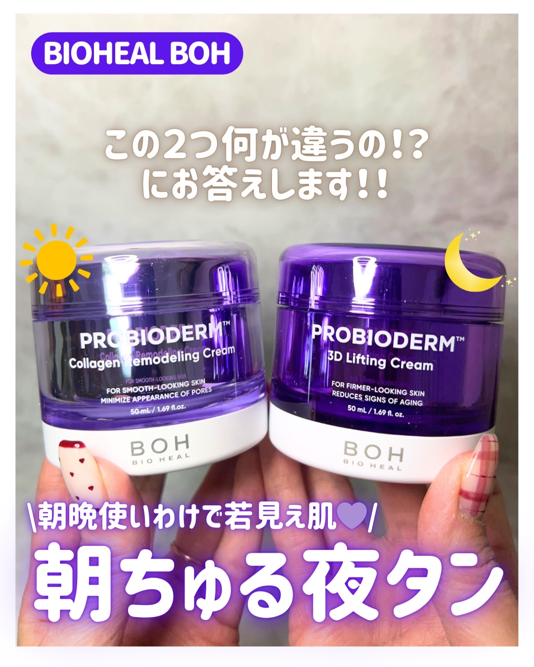 バイオヒールボ プロバイオダーム 3Dリフティングクリーム/BIOHEAL BOH/フェイスクリームを使ったクチコミ（1枚目）