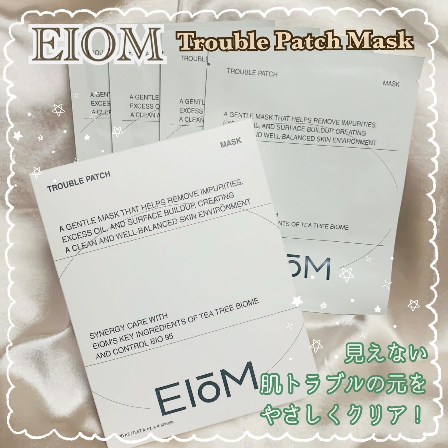 トラブルパッチマスク/EIOM/その他スキンケアを使ったクチコミ（1枚目）