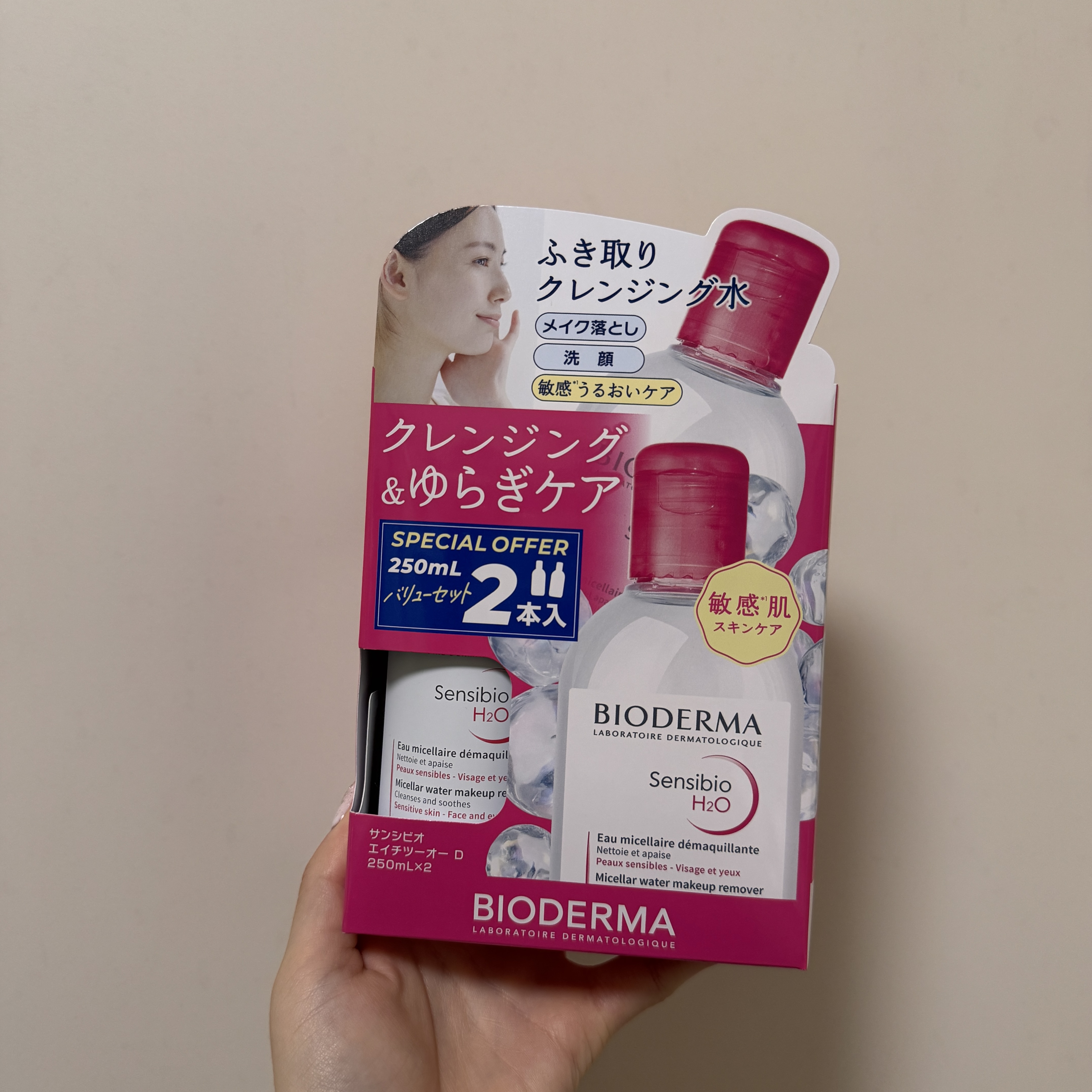 サンシビオ エイチツーオー D/ビオデルマ/クレンジングウォーターを使ったクチコミ（1枚目）