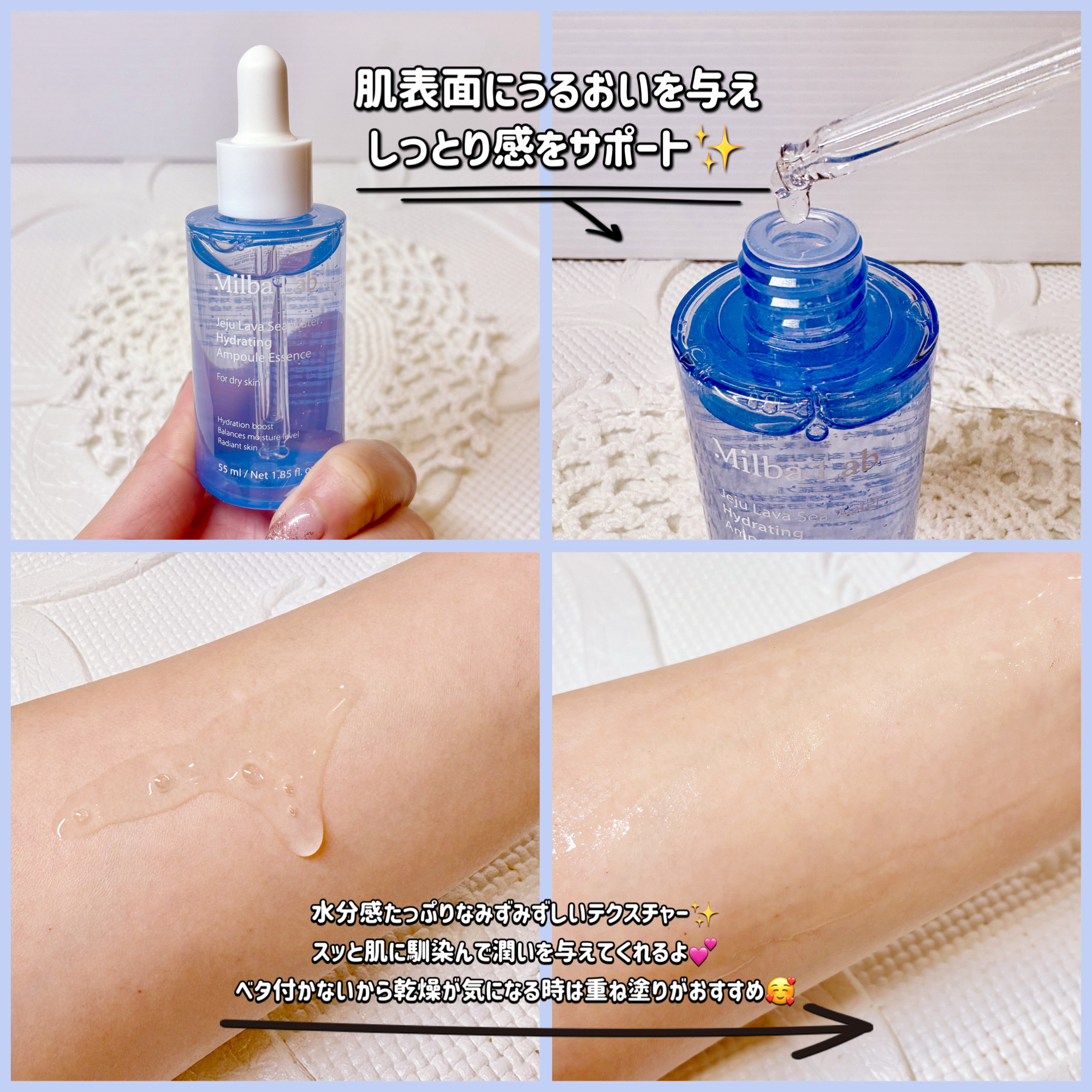 ラバ・シーウォーター水分密着アンプルエッセンス/Milba Lab/美容液を使ったクチコミ（2枚目）