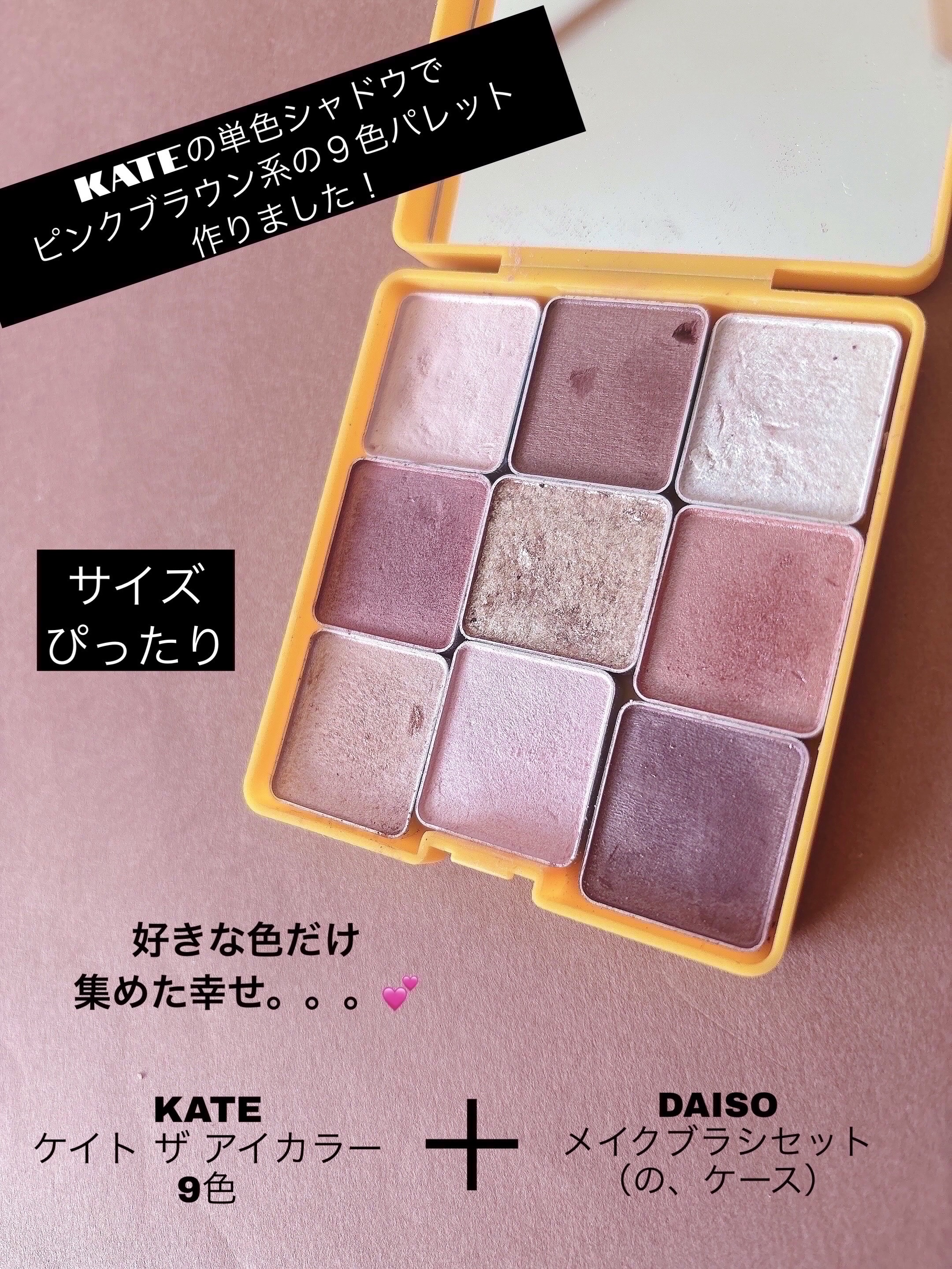 ケイト ザ アイカラー Ｐ203（Web限定）/KATE/単色アイシャドウを使ったクチコミ（1枚目）