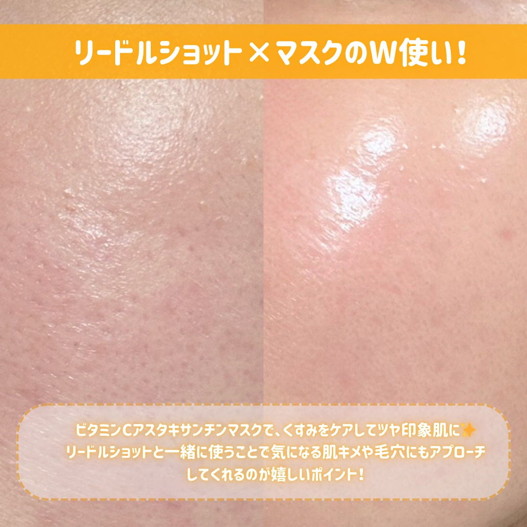 ビタミンC アスタキサンチン マスク/VT/シートマスク・パックを使ったクチコミ（3枚目）