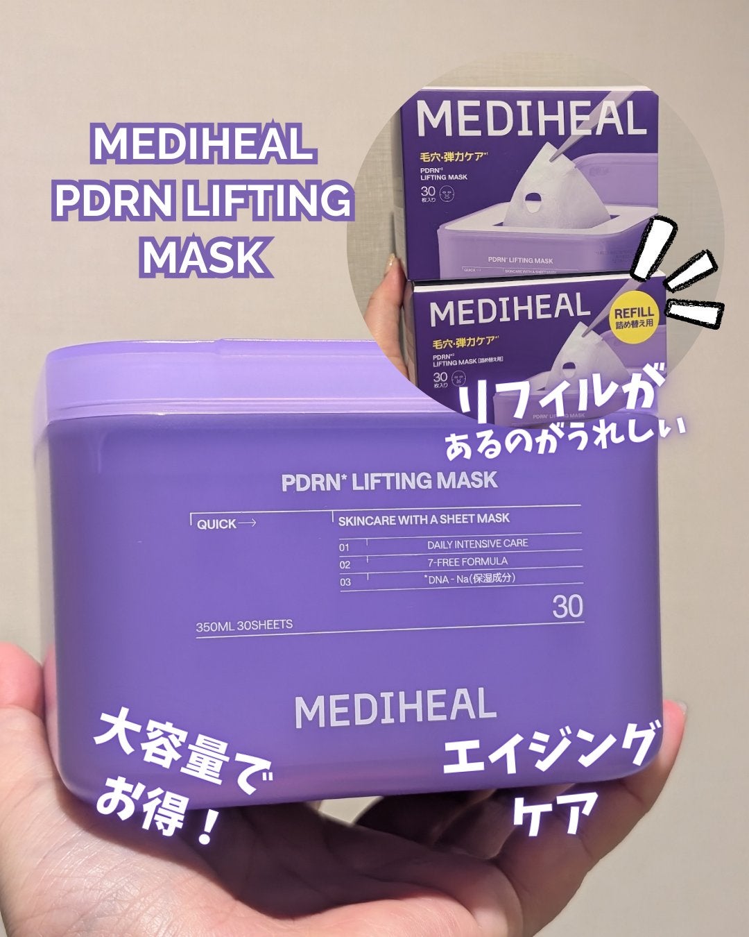 PDRN リフティングマスク/MEDIHEAL/シートマスク・パックを使ったクチコミ(1枚目)