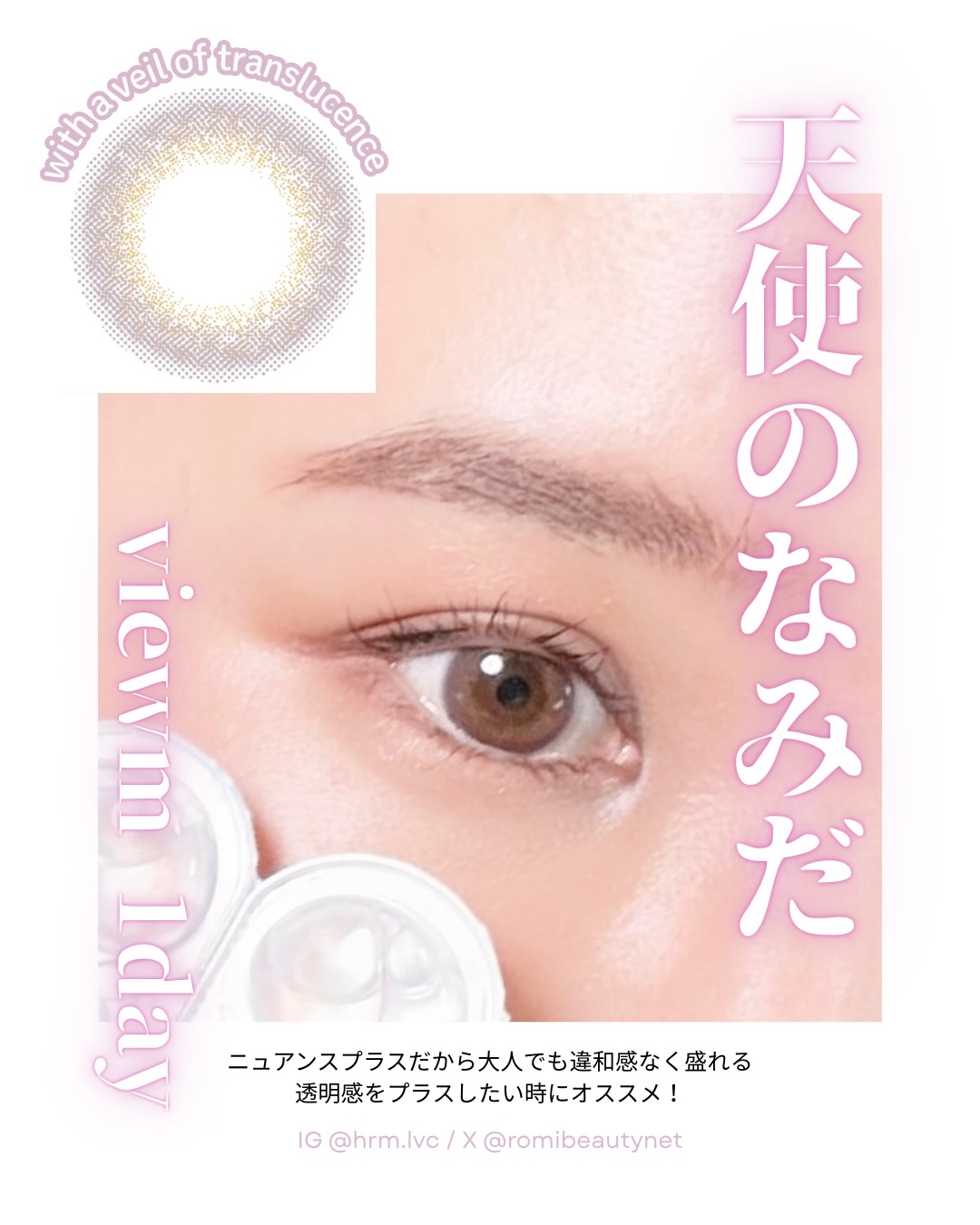 ビュームワンデー/ビューム/ワンデー（１DAY）カラコンを使ったクチコミ（2枚目）