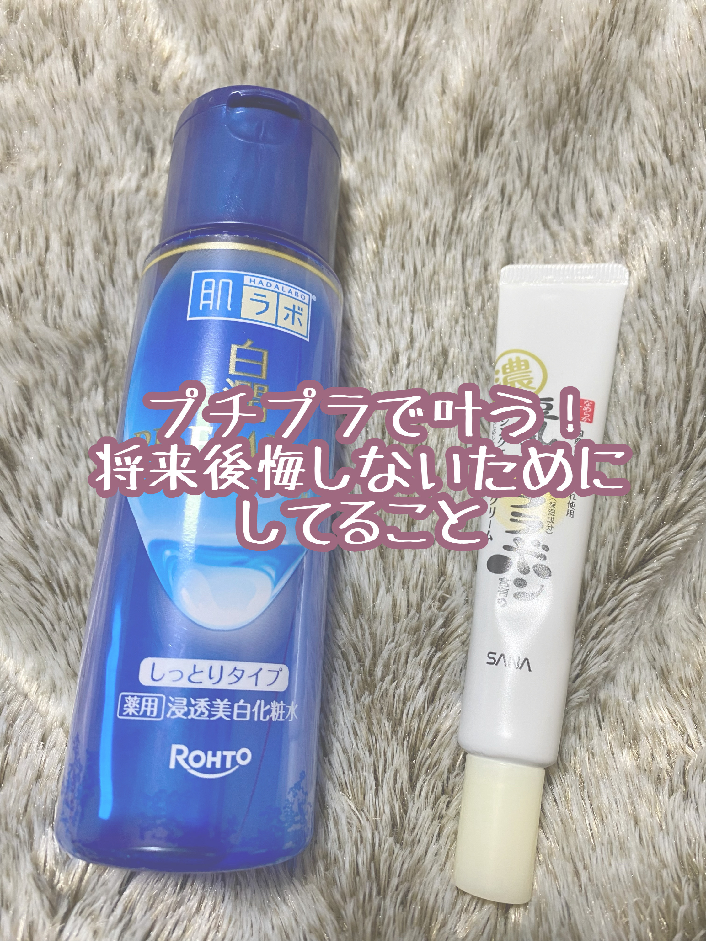 リンクルアイクリーム N/なめらか本舗/アイケア・アイクリームを使ったクチコミ（1枚目）