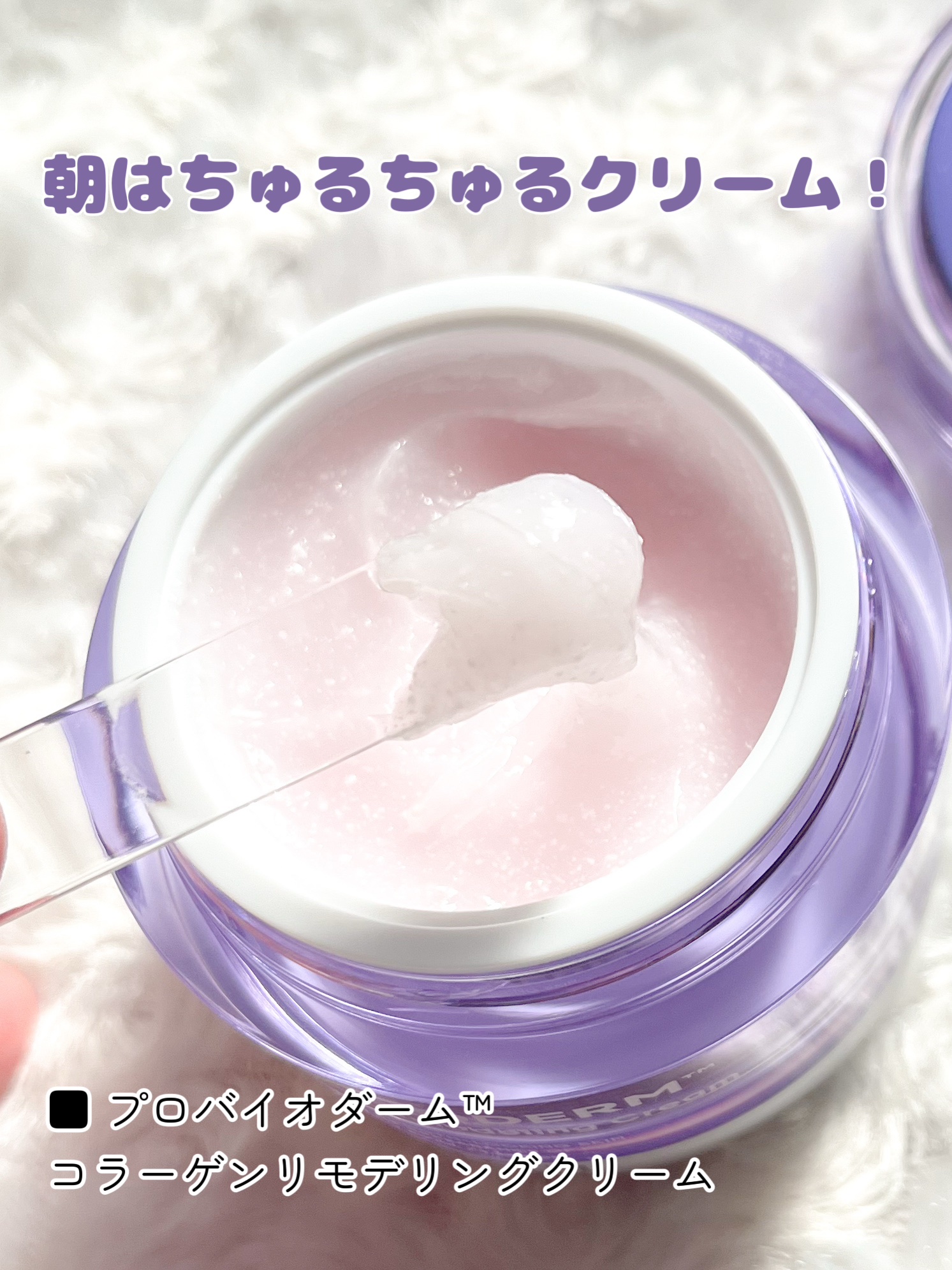 バイオヒールボ プロバイオダーム 3Dリフティングクリーム/BIOHEAL BOH/フェイスクリームを使ったクチコミ（2枚目）