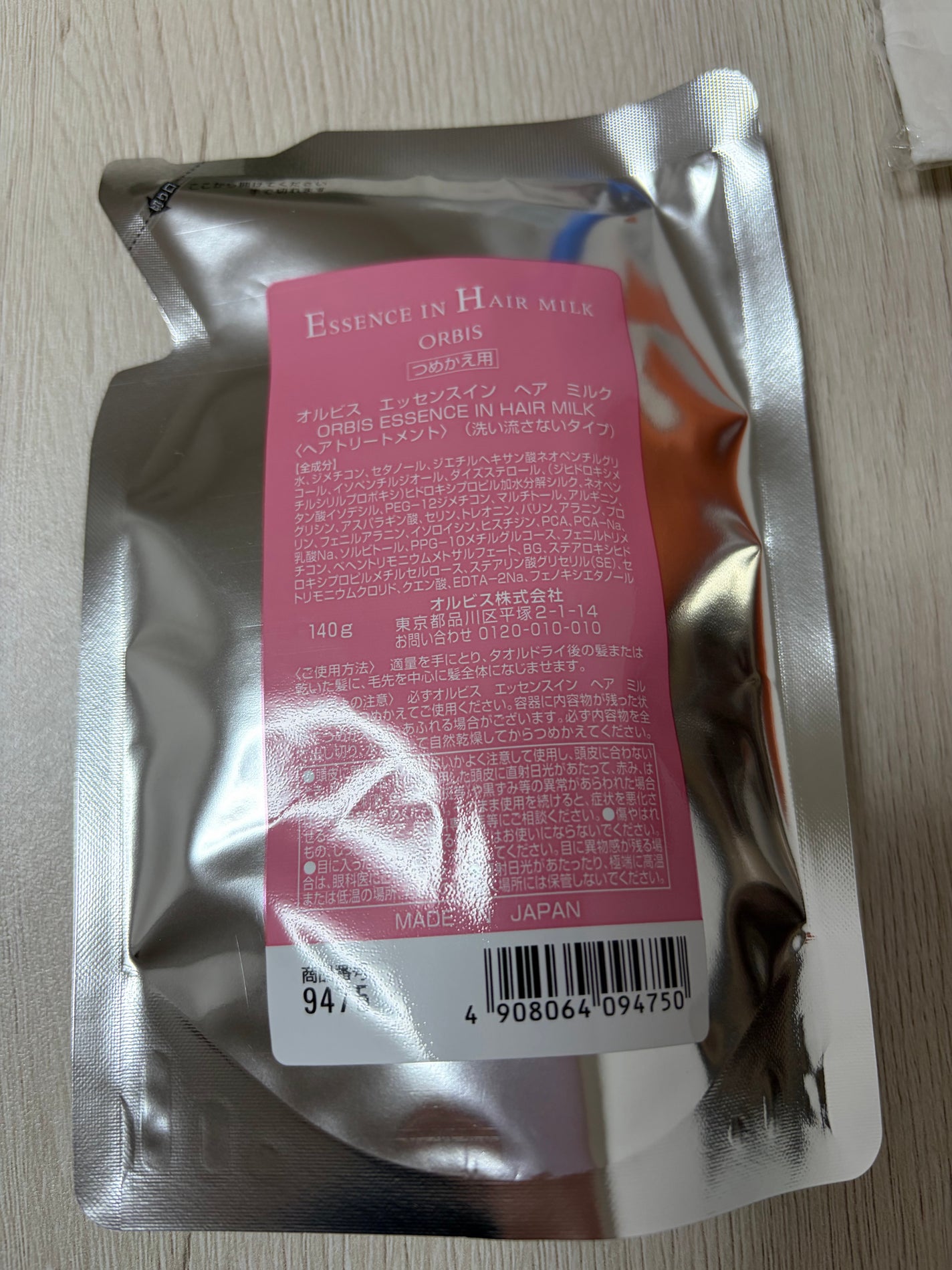 エッセンスインヘアミルク/オルビス/ヘアミルクを使ったクチコミ(1枚目)