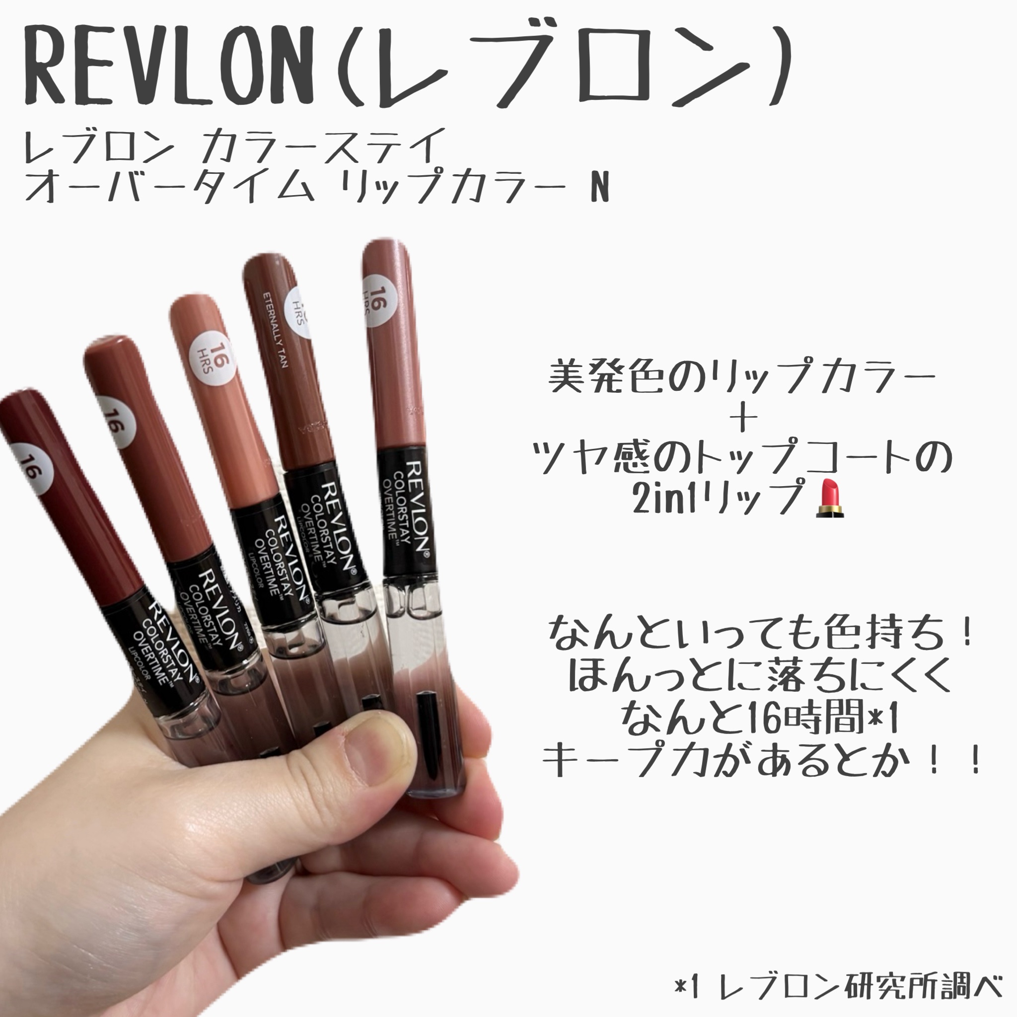 レブロン カラーステイ オーバータイム リップカラー N/REVLON/口紅を使ったクチコミ（2枚目）