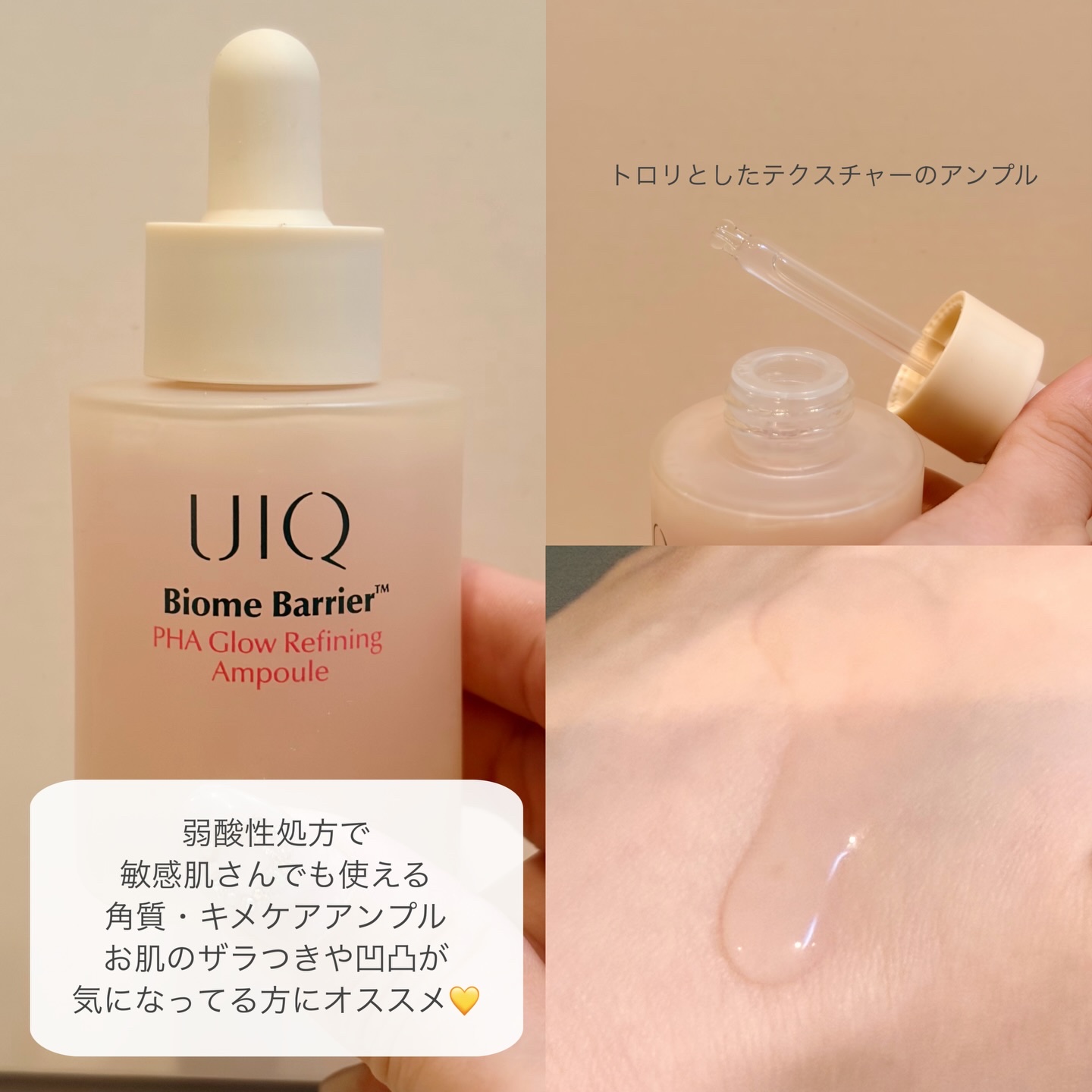 バイオームバリア クリームミスト/UIQ/ミスト状化粧水を使ったクチコミ（3枚目）