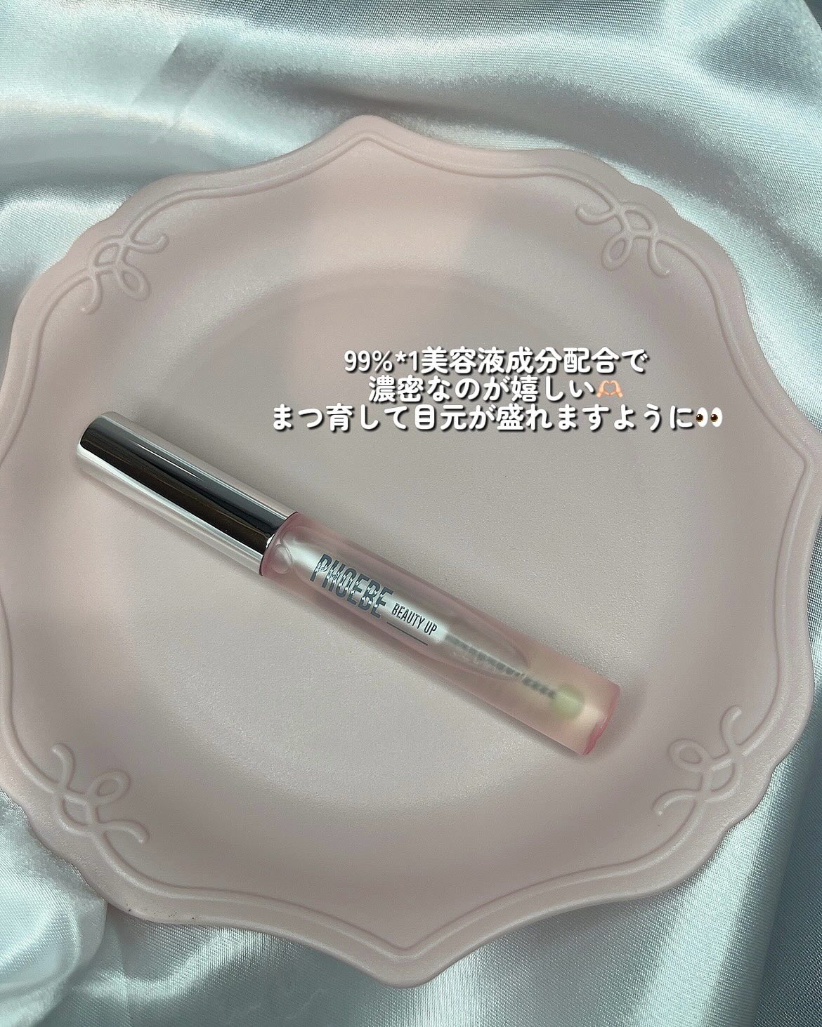 フィービー　ビューティーアップ　アイラッシュセラムN２/PHOEBE BEAUTY UP/まつげ美容液を使ったクチコミ（3枚目）