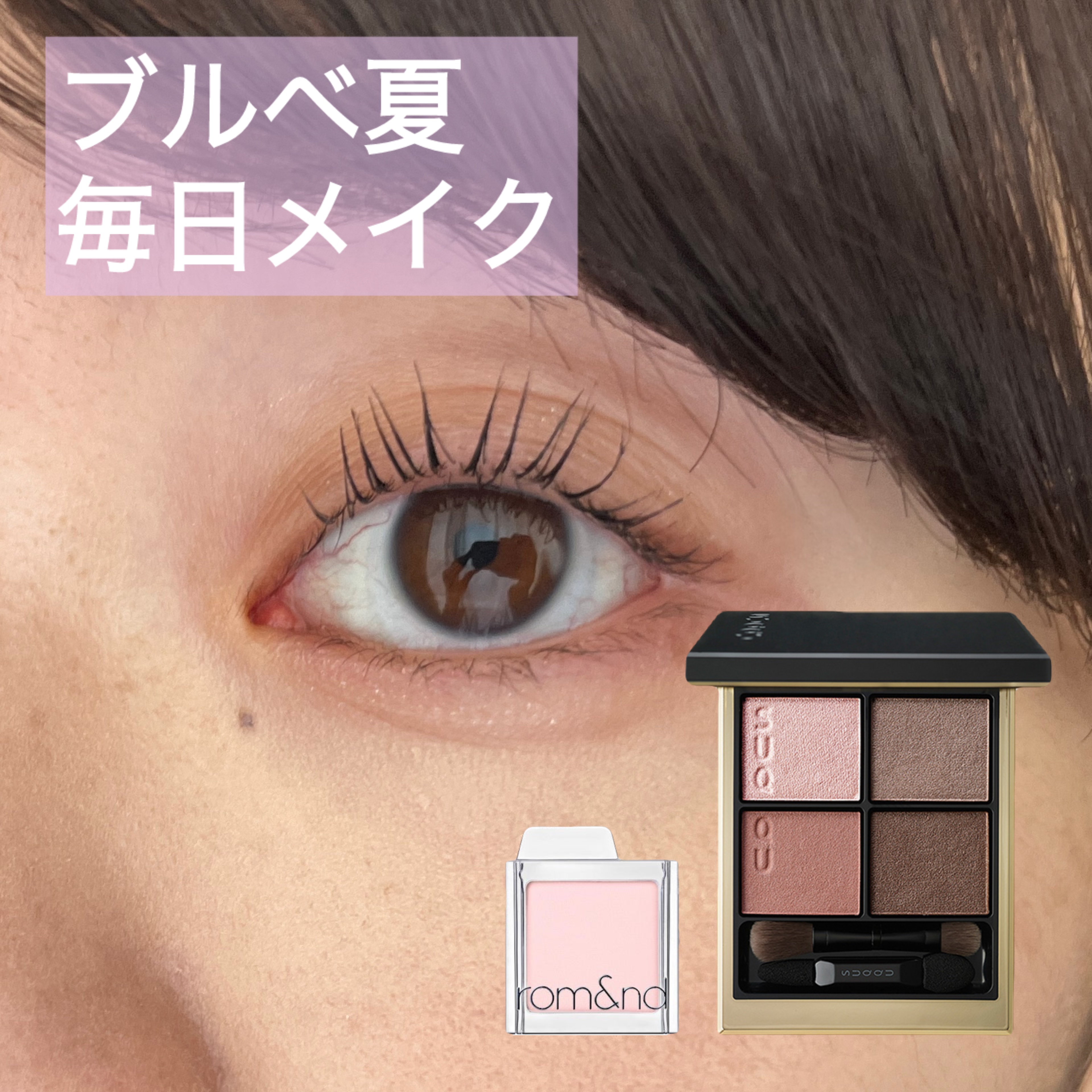 シグニチャー カラー アイズ/SUQQU/アイシャドウパレットを使ったクチコミ（1枚目）