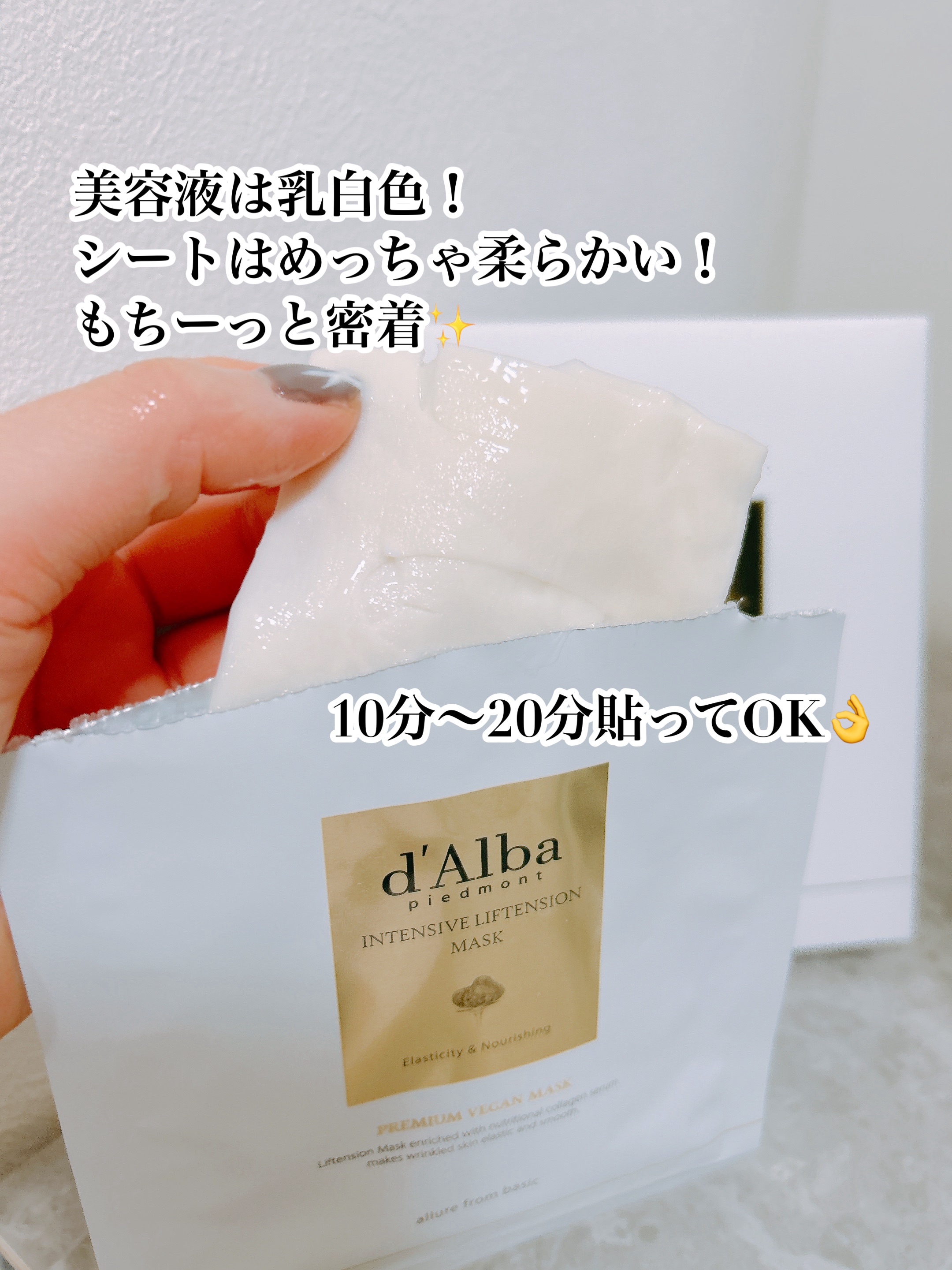 インテンシブリフテンションマスク/ダルバ/シートマスク・パックを使ったクチコミ（2枚目）
