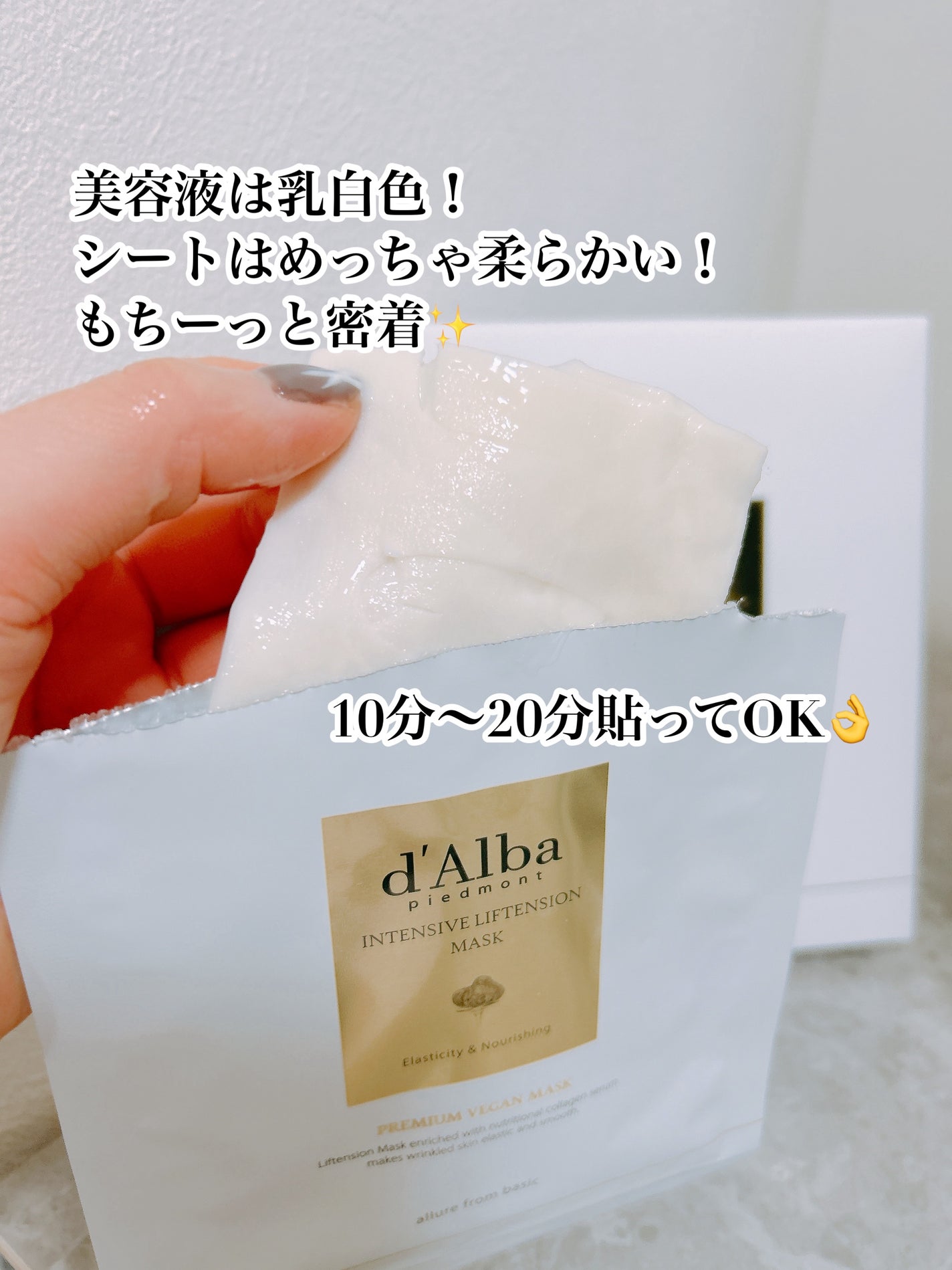 インテンシブリフテンションマスク/ダルバ/シートマスク・パックを使ったクチコミ(2枚目)