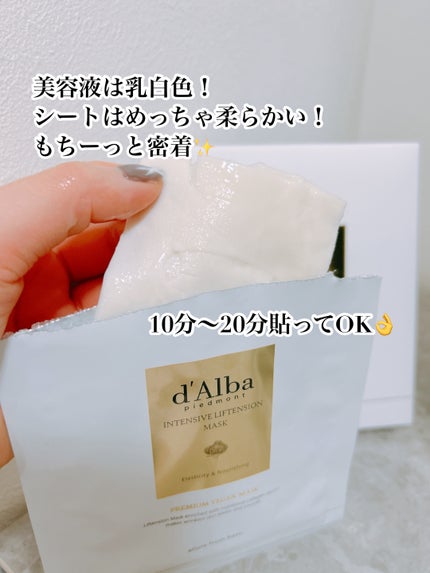 インテンシブリフテンションマスク/ダルバ/シートマスク・パックを使ったクチコミ(2枚目)