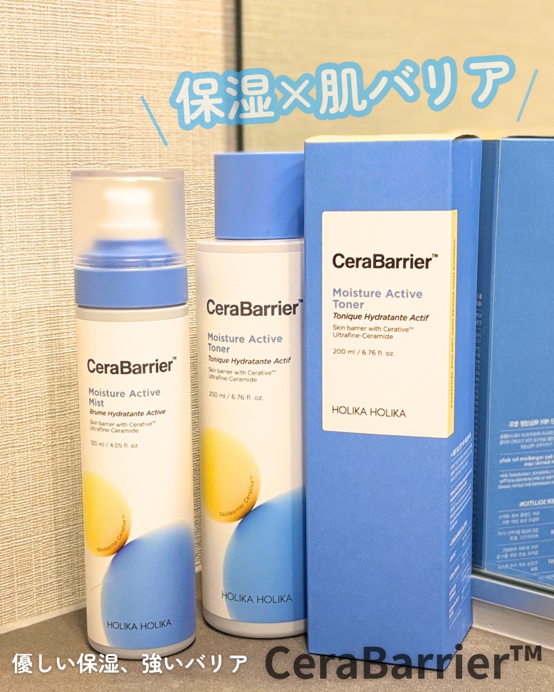 セラバリア　モイスチャーアクティブ　ミスト/HOLIKA HOLIKA/ミスト状化粧水を使ったクチコミ（1枚目）