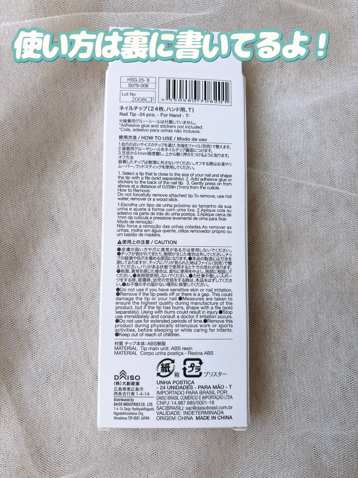 ネイルチップ（ハンド）/DAISO/ネイルチップ・パーツを使ったクチコミ（3枚目）