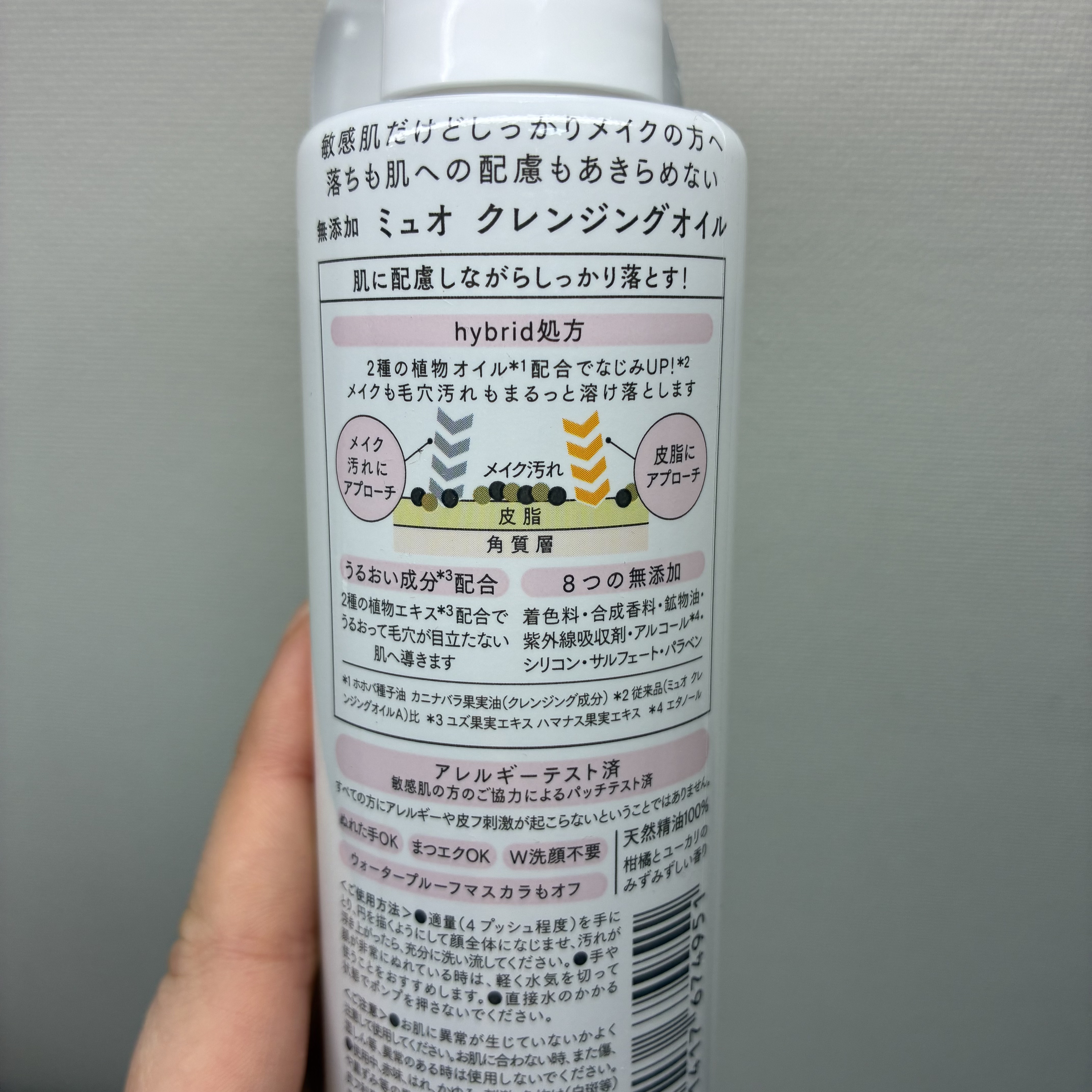 ミュオ クレンジングオイル/muo/オイルクレンジングを使ったクチコミ（2枚目）