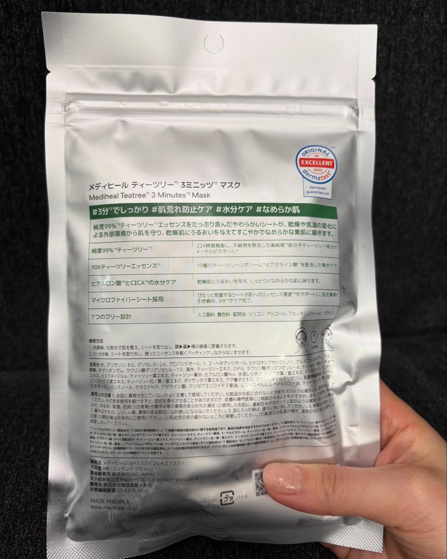 THE ティーツリー 3ミニッツ マスク/MEDIHEAL/シートマスク・パックを使ったクチコミ（3枚目）