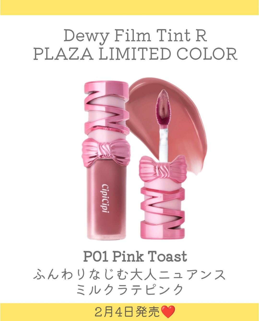 シピシピ デューイフィルムティント R/CipiCipi/リップティントを使ったクチコミ(3枚目)