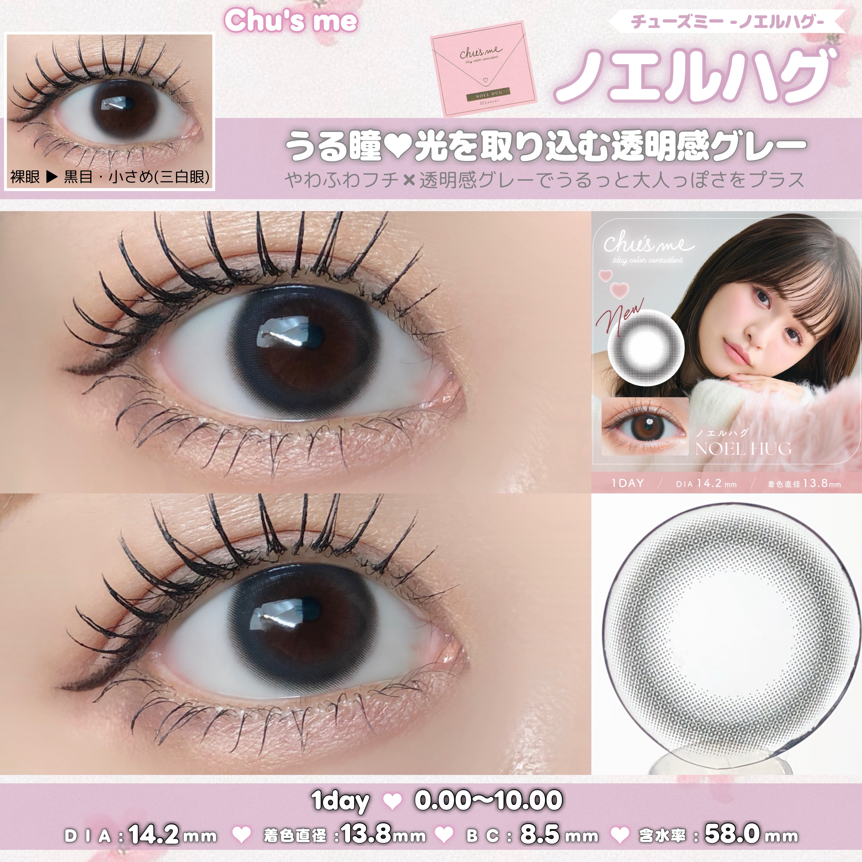 Chu's me 1day/Chu's me/ワンデー（１DAY）カラコンを使ったクチコミ（2枚目）