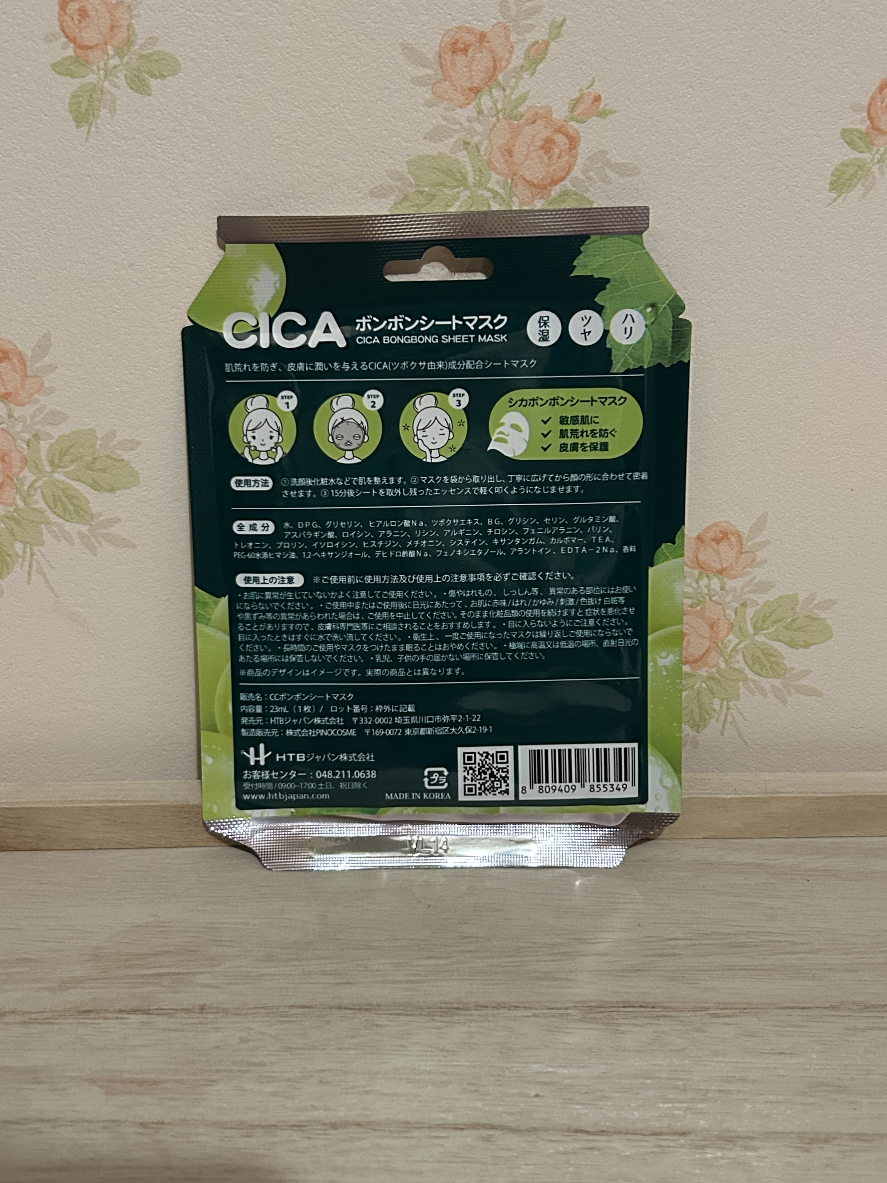CICA ボンボンシートマスク/HTBジャパン/シートマスク・パックを使ったクチコミ（2枚目）